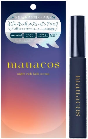 MANACOS ナイトリッチラッシュセラム MANACOS