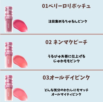 シピシピ デューイフィルムティント R/CipiCipi/リップティントを使ったクチコミ(2枚目)