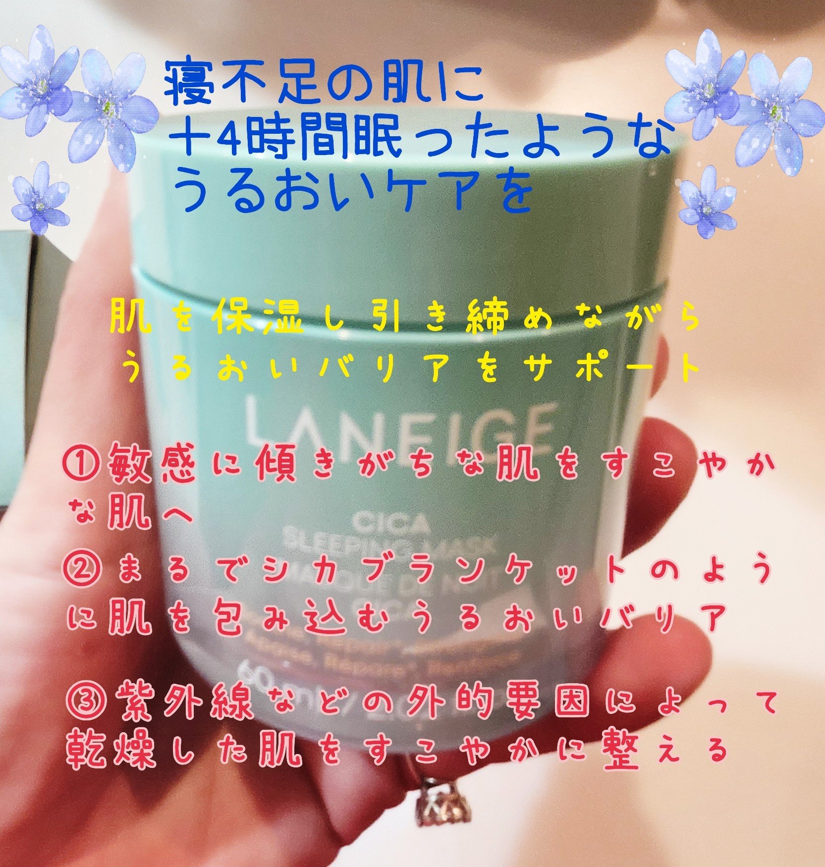 シカスリーピングマスク N/LANEIGE/フェイスクリームを使ったクチコミ（2枚目）