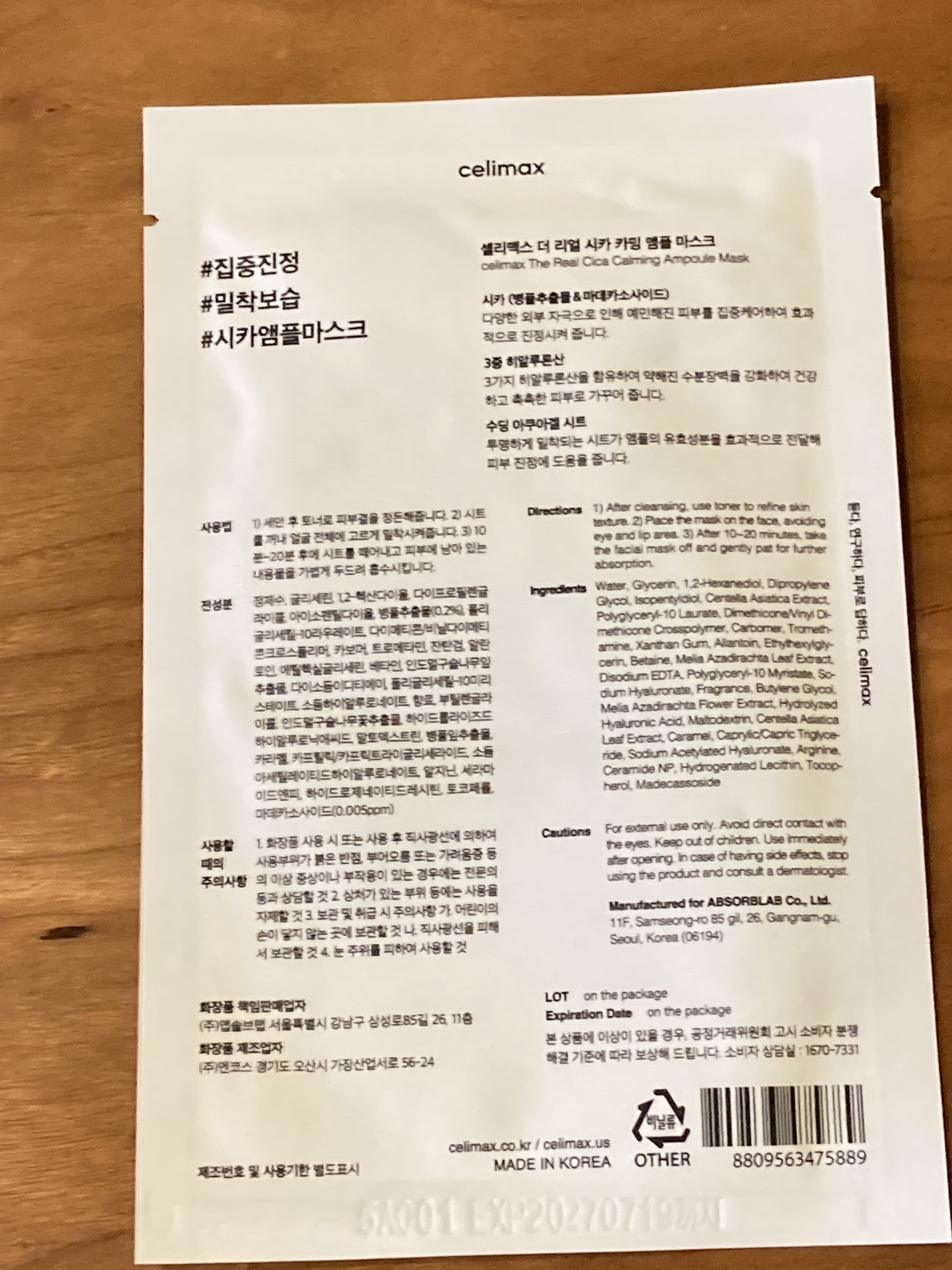 シカアンプルマスク/celimax/シートマスク・パックを使ったクチコミ（2枚目）