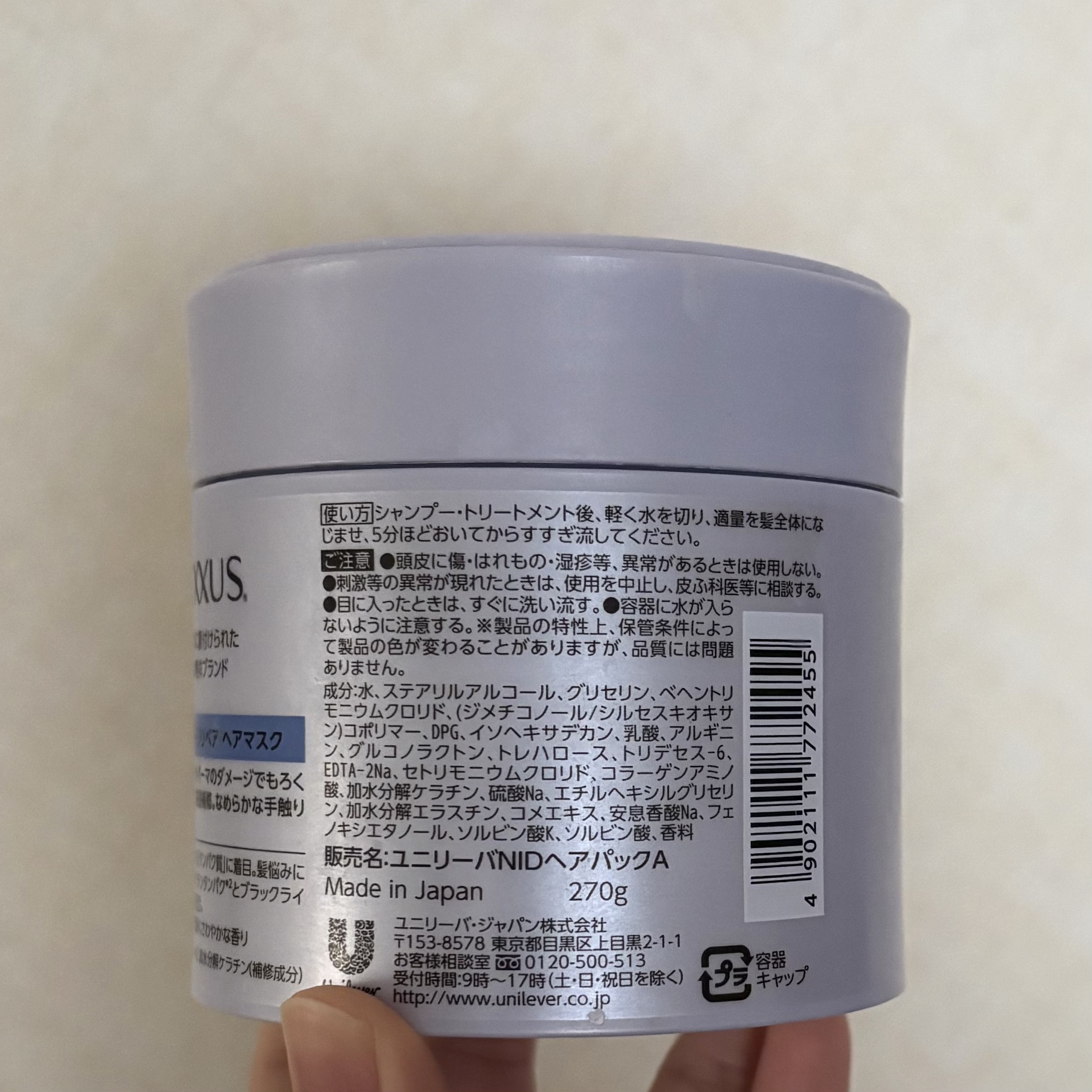 ネクサス インテンスダメージリペアヘアマスク/NEXXUS(ネクサス)/ヘアマスク・ヘアパックを使ったクチコミ（3枚目）