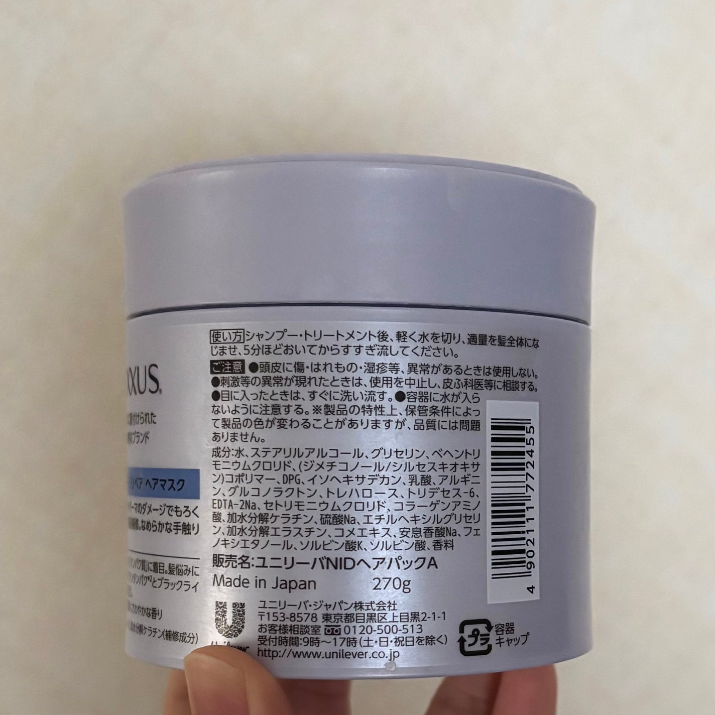 ネクサス インテンスダメージリペアヘアマスク/NEXXUS(ネクサス)/ヘアマスク・ヘアパックを使ったクチコミ(3枚目)