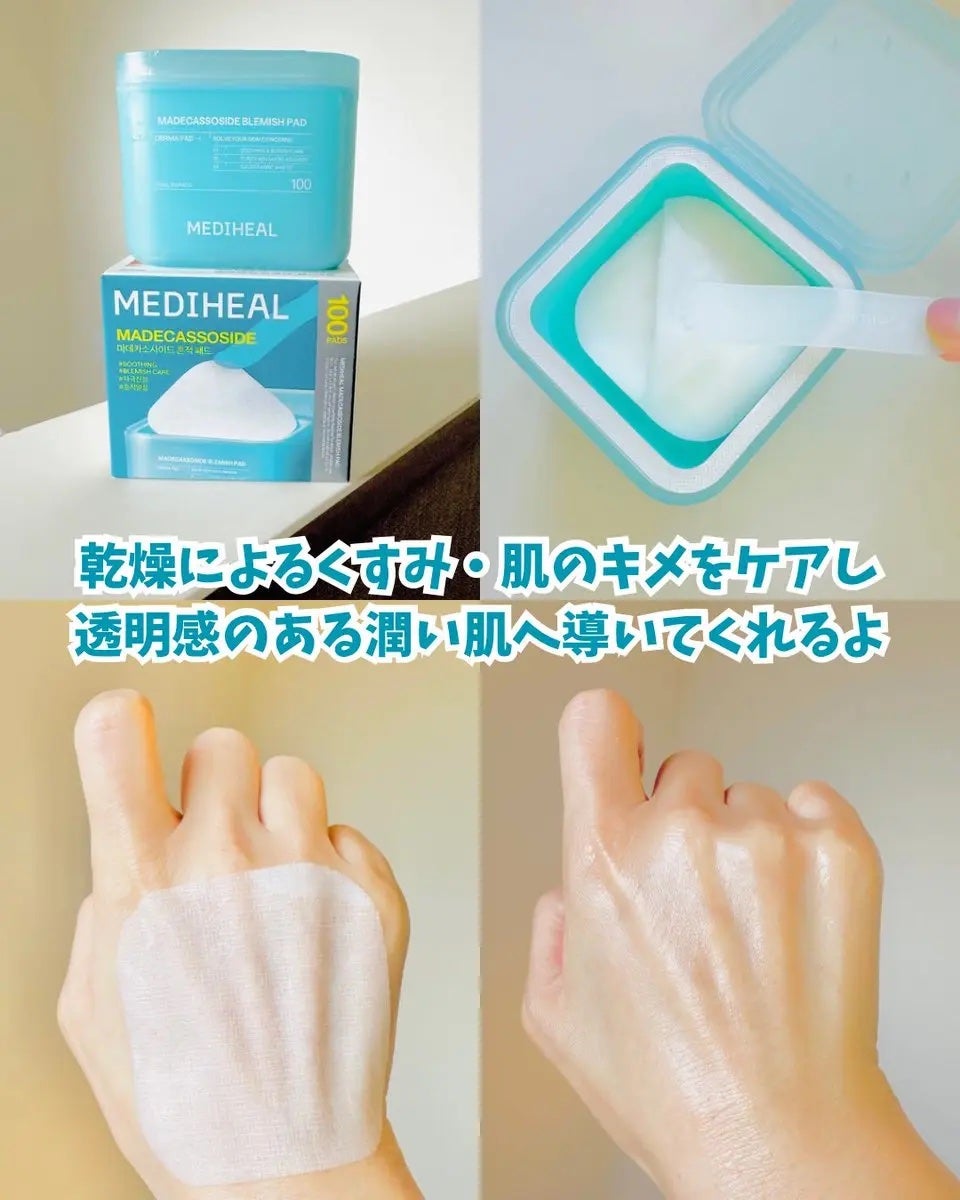 マデカソサイド ブレミッシュパッド/MEDIHEAL/トナーパッドを使ったクチコミ(3枚目)