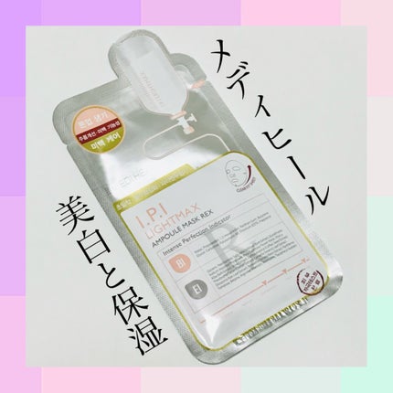 I.P.IライトマックスAPマスクEX/MEDIHEAL/シートマスク・パックを使ったクチコミ(1枚目)
