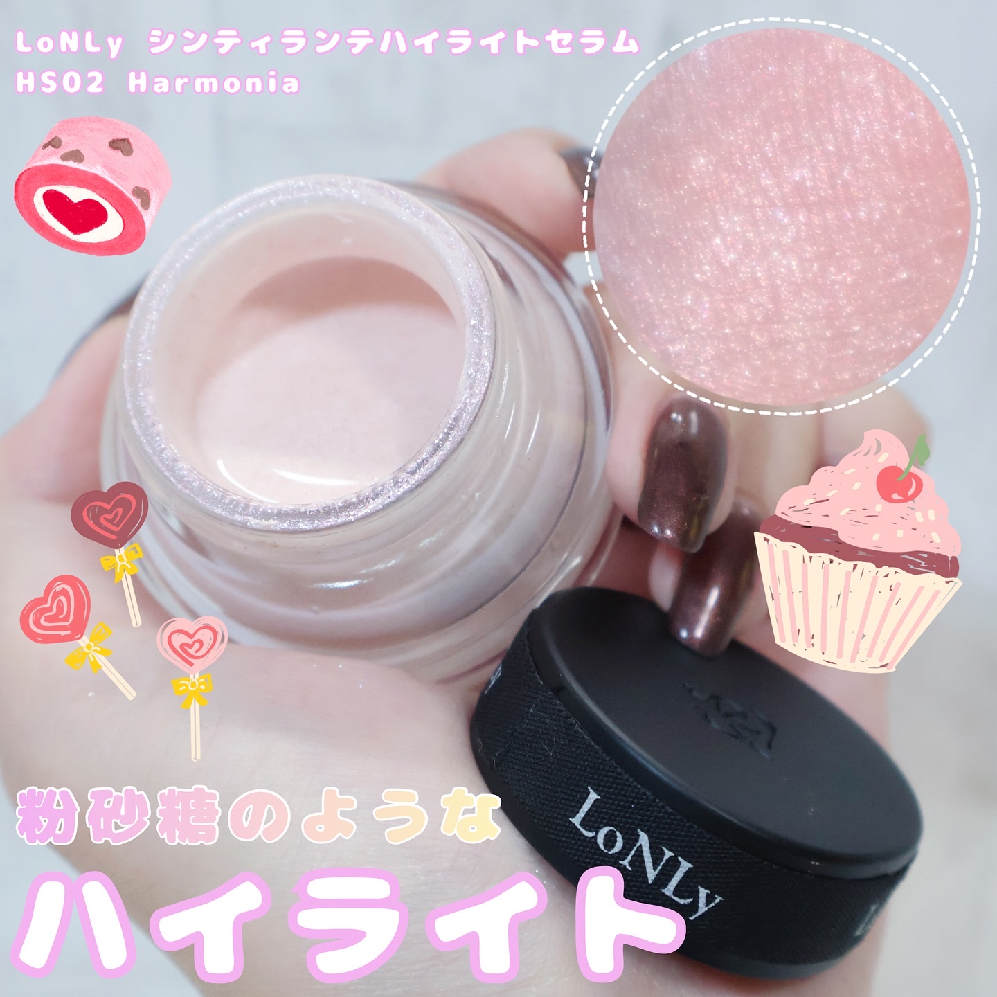 LoNLy  シンティランテハイライトセラム /LoNLy /リキッドハイライトを使ったクチコミ（1枚目）