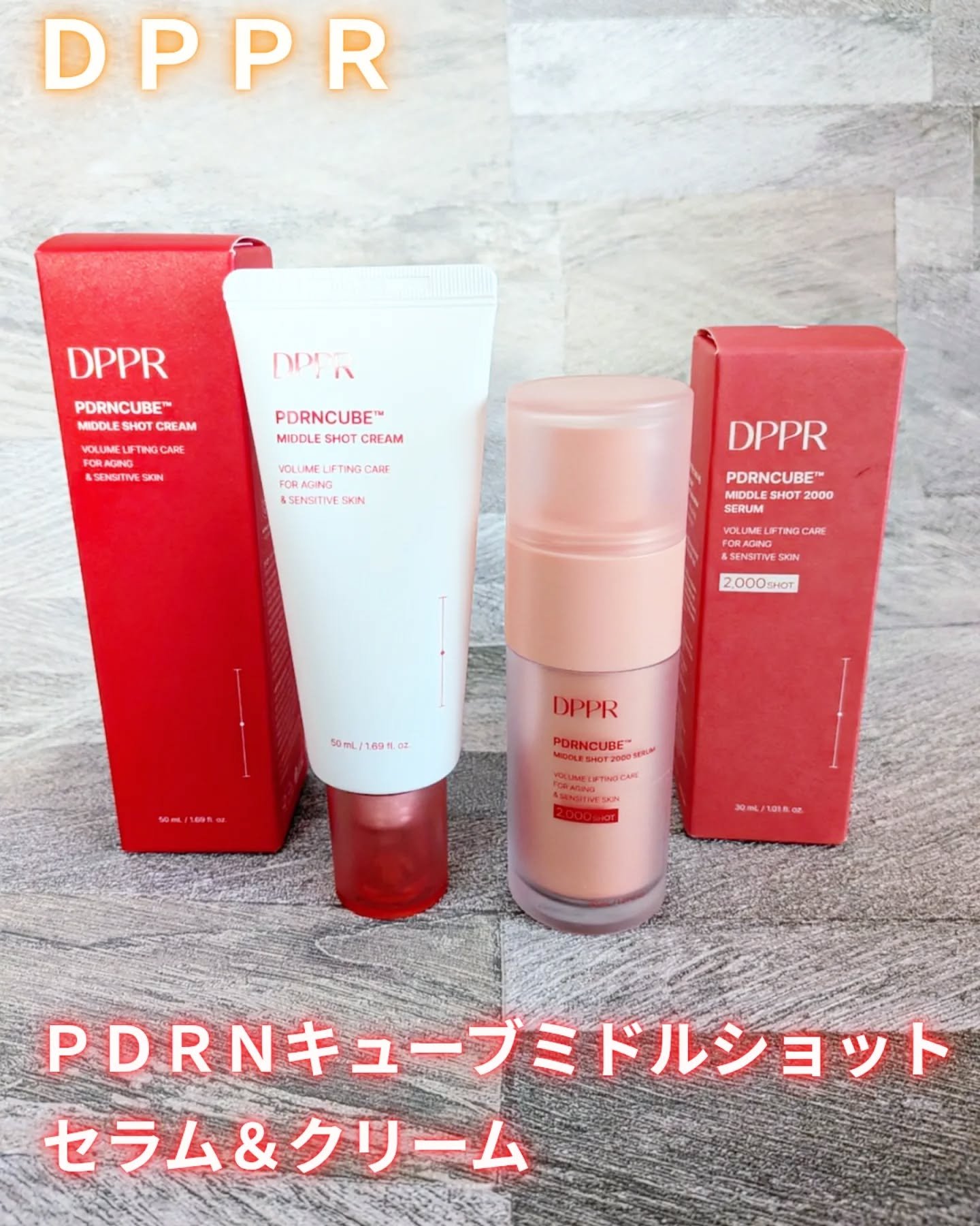 PDRNキューブセラム/DPPR/美容液を使ったクチコミ（1枚目）