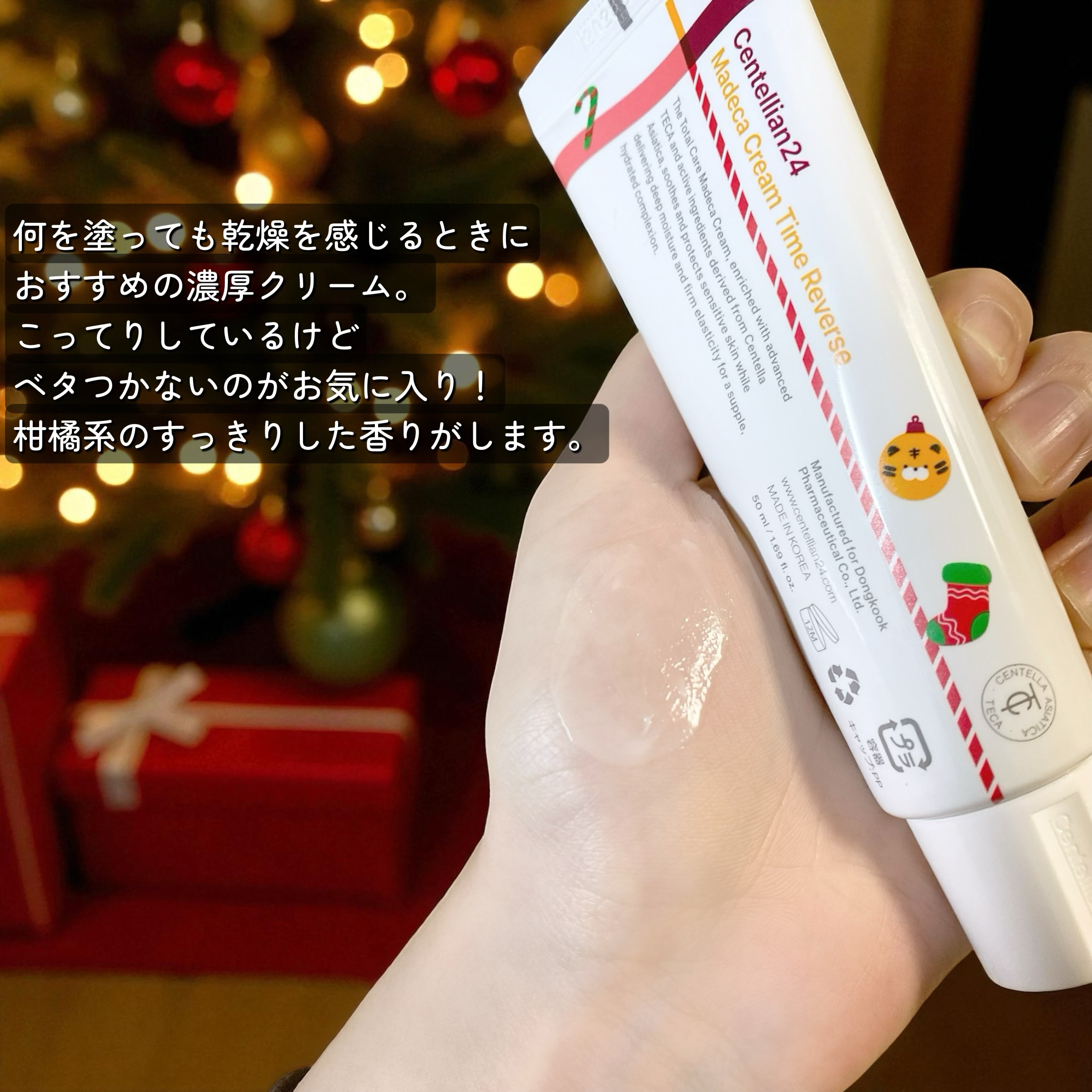 マデカ トーニング エッセンス トリートメント/センテリアン24/化粧水を使ったクチコミ（3枚目）