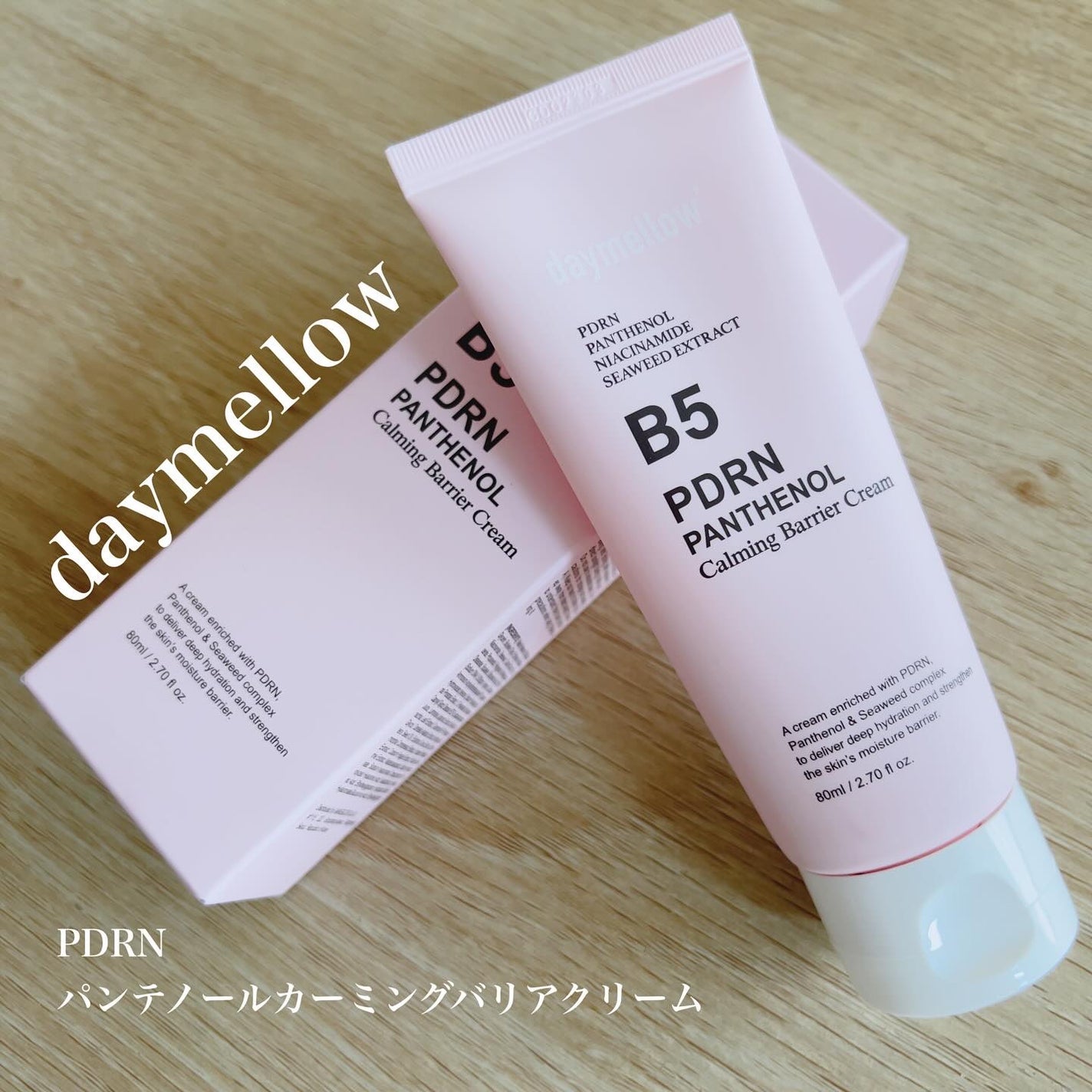 PDRNパンテノールカーミングバリアクリーム/daymellow’/フェイスクリームを使ったクチコミ(1枚目)