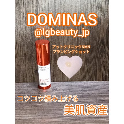 アットクリニック プランピングショット/DOMINAS/美容液を使ったクチコミ(1枚目)