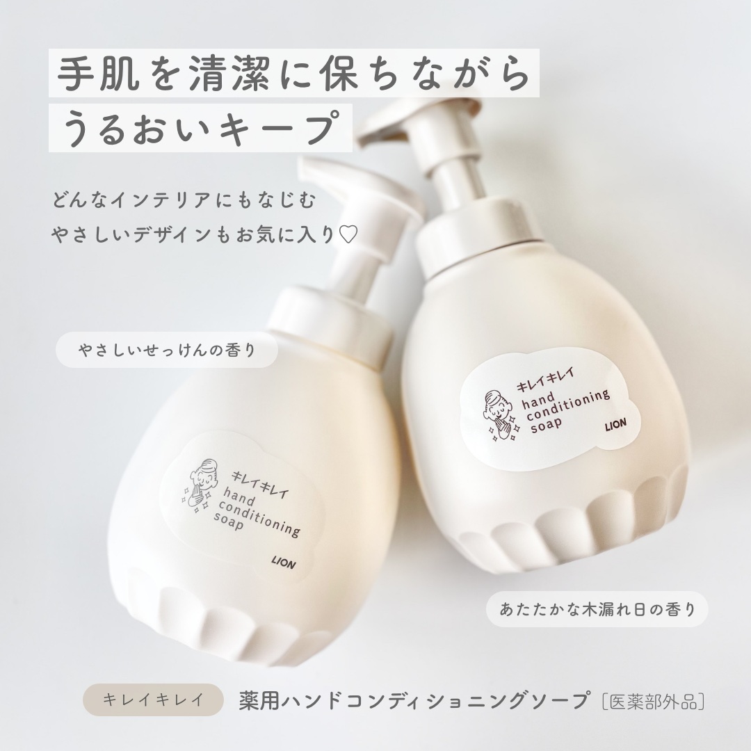 薬用ハンドコンディショニングソープ やさしいせっけんの香り/キレイキレイ/ハンドソープを使ったクチコミ（2枚目）