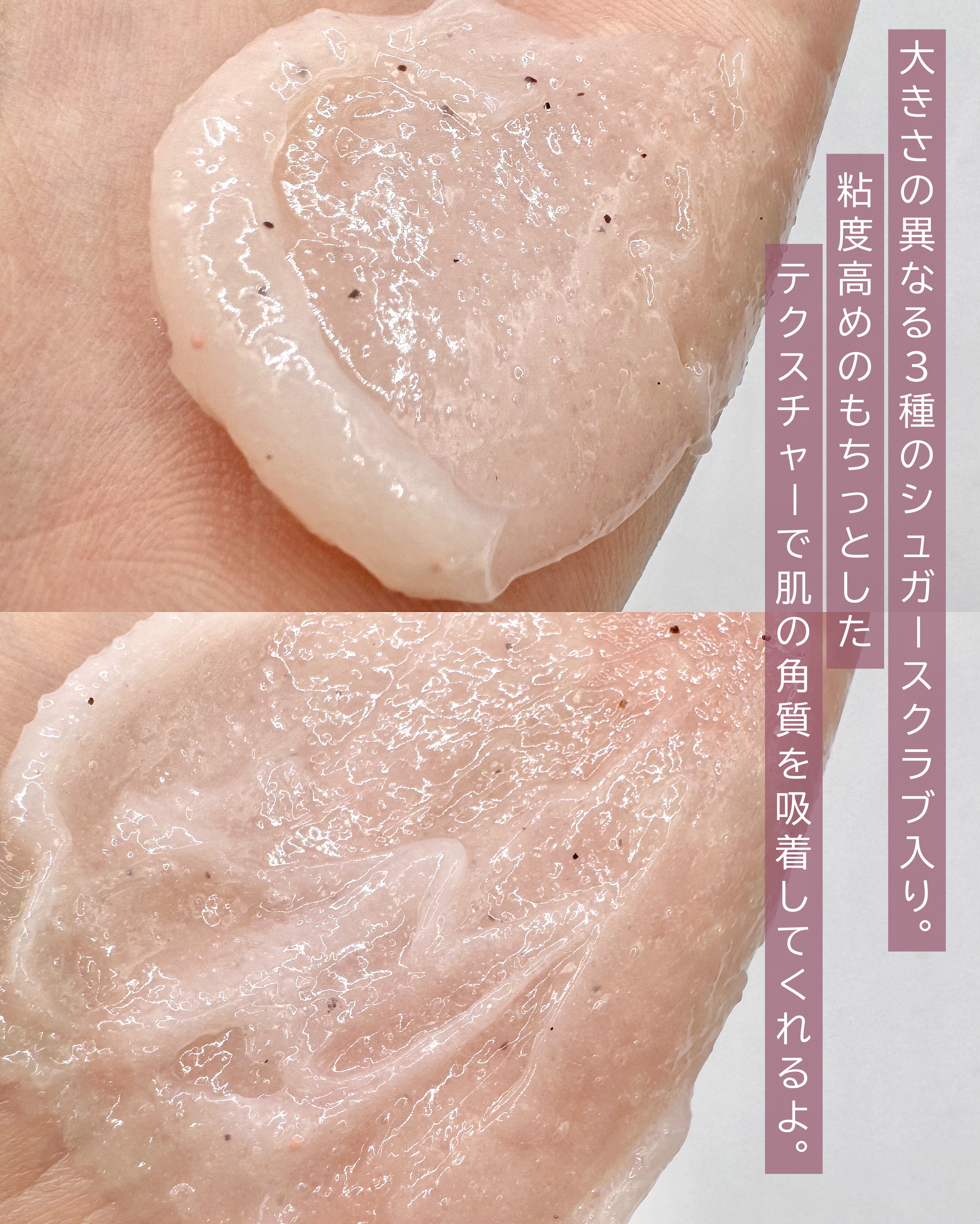 ミチャイコラーゲンスクラブ/MECHAI/ボディスクラブを使ったクチコミ（3枚目）