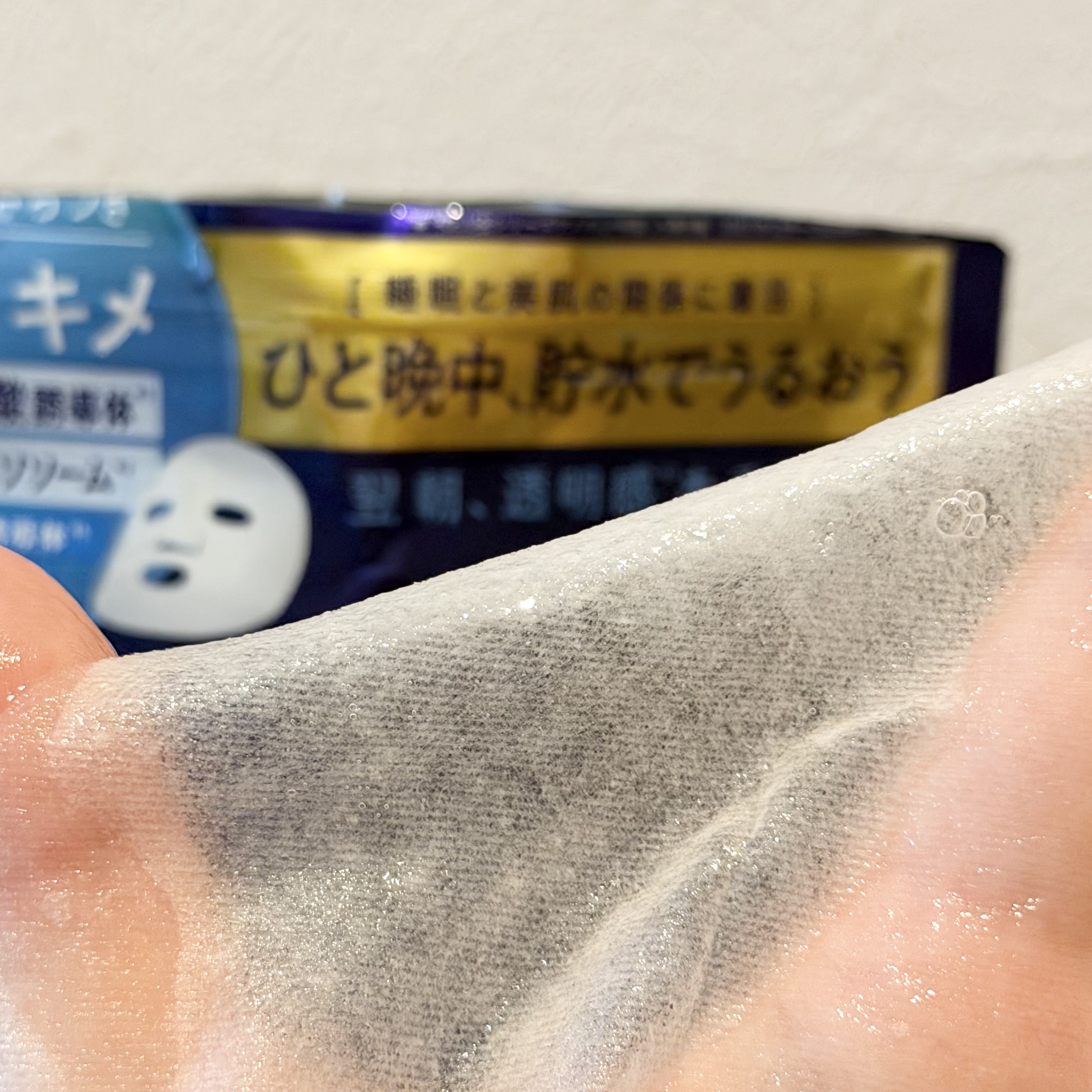 ヨル　スキン　オーバーナイト　ハイドラシートマスク　クリア/YOLU/シートマスク・パックを使ったクチコミ（3枚目）