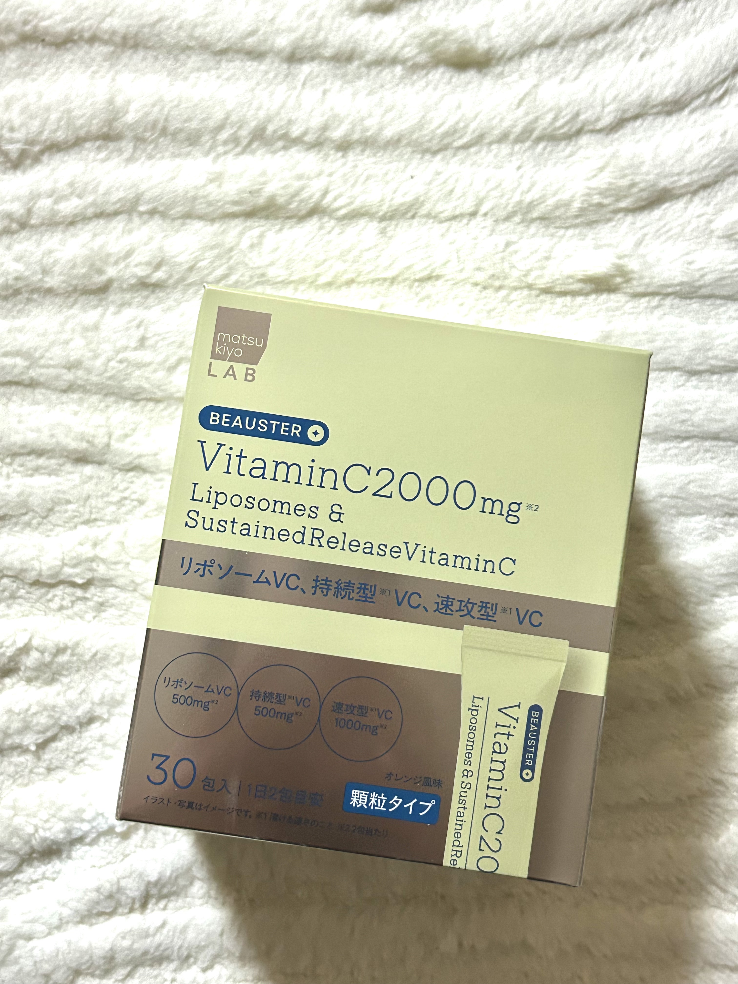 リポソーム＋持続型ビタミンC顆粒/matsukiyo LAB/美容サプリメントを使ったクチコミ（1枚目）