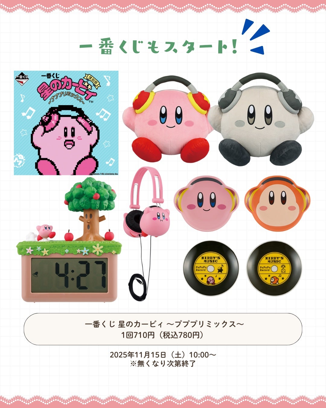 うさくまちゃん@YouTube on LIPS 「【保存がおすすめ♡】今回は、ファミマ×カービィコラボについてま..」(6枚目)