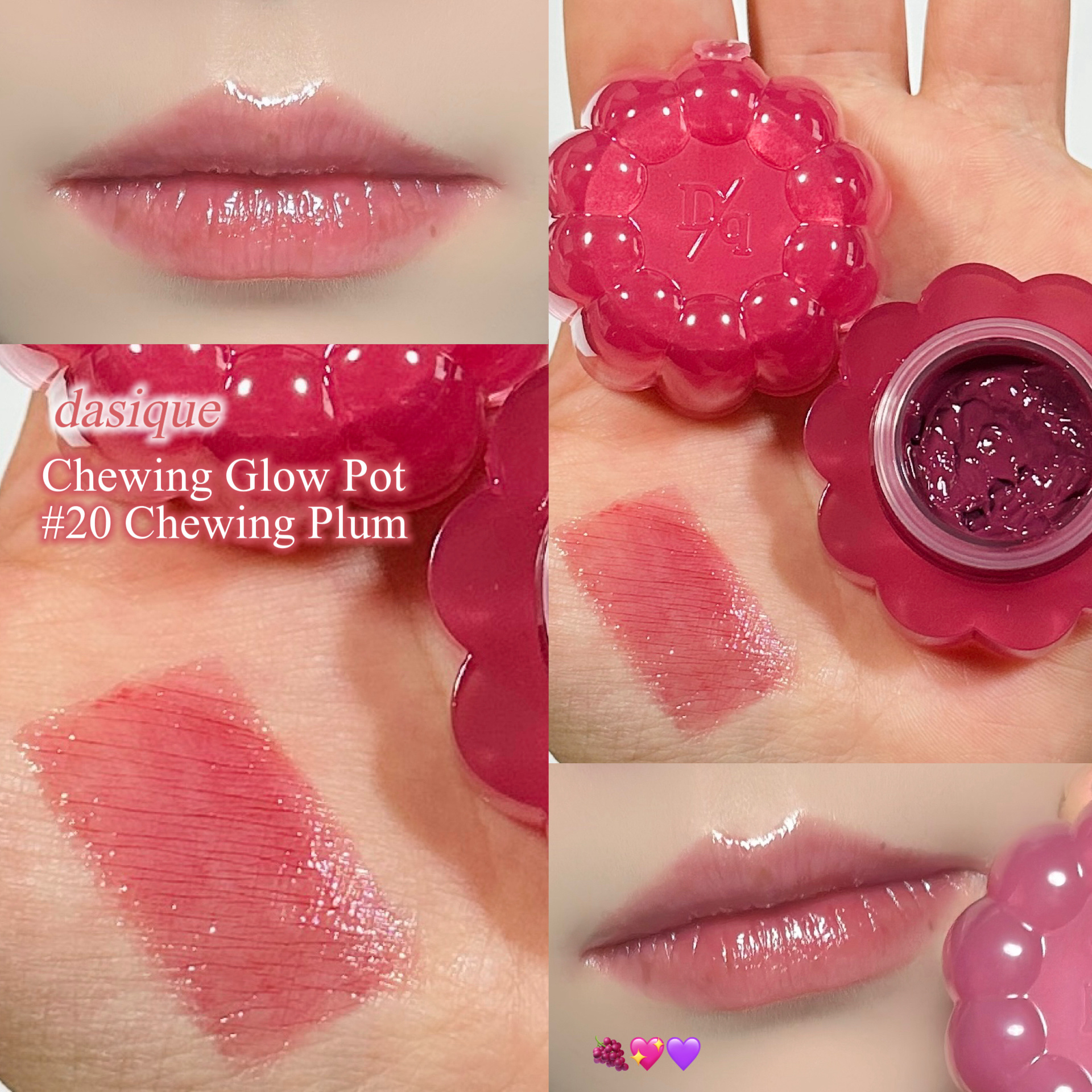 チューインググロウポット 20 チューイングプラム/dasique/口紅を使ったクチコミ（1枚目）
