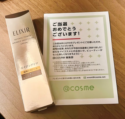 レチノパワー リンクルクリーム /エリクシール/アイケア・アイクリームを使ったクチコミ(1枚目)