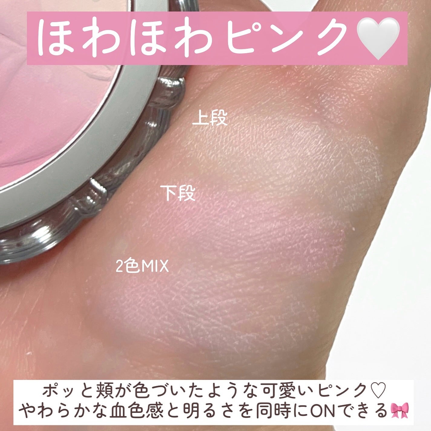 ジルスチュアート パステルペタル ブラッシュ/JILL STUART/パウダーチークを使ったクチコミ(5枚目)