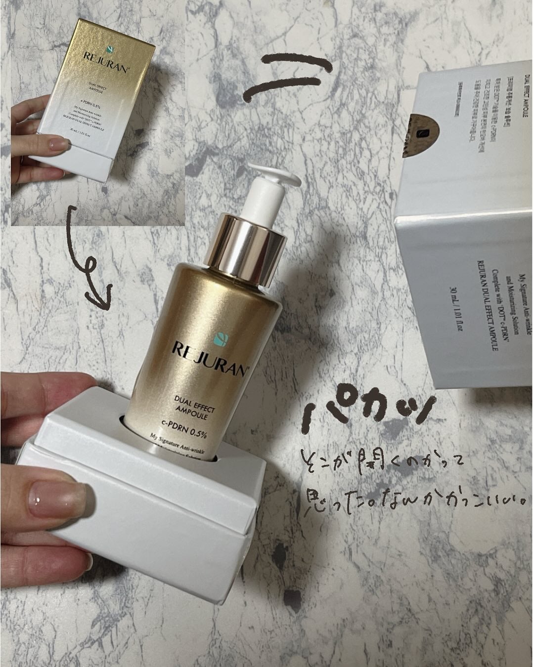 デュアル エフェクト アンプル/REJURAN COSMETICS/美容液を使ったクチコミ(2枚目)