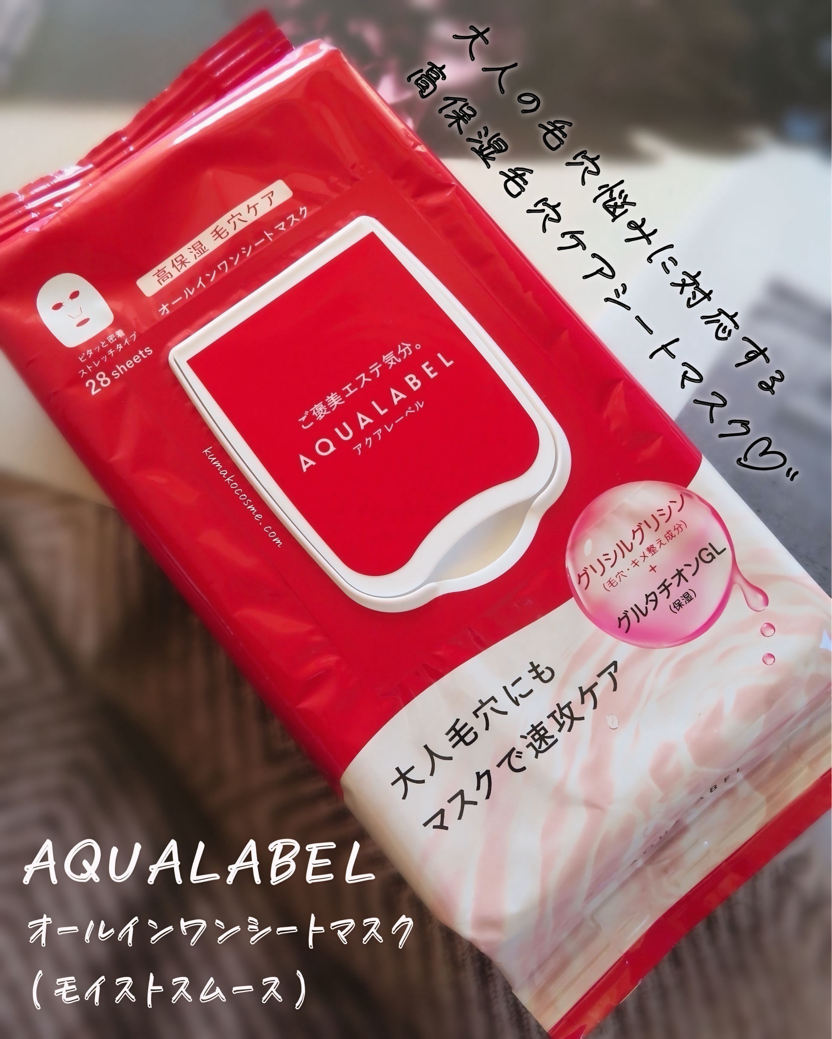 ⋆⸜ ⸜  Mimi Beauty様経由でアクアレーベルさまからいただきました ¨̮♡ ありがとうございます*𓆸⋆* ⸝‍ ⸝‍⋆

𖢇┈┈┈┈┈┈┈┈┈┈┈┈┈┈┈┈┈┈𖧡

𓅿‎𓈒𓏸 アクアレーベル AQUALABEL 
オ