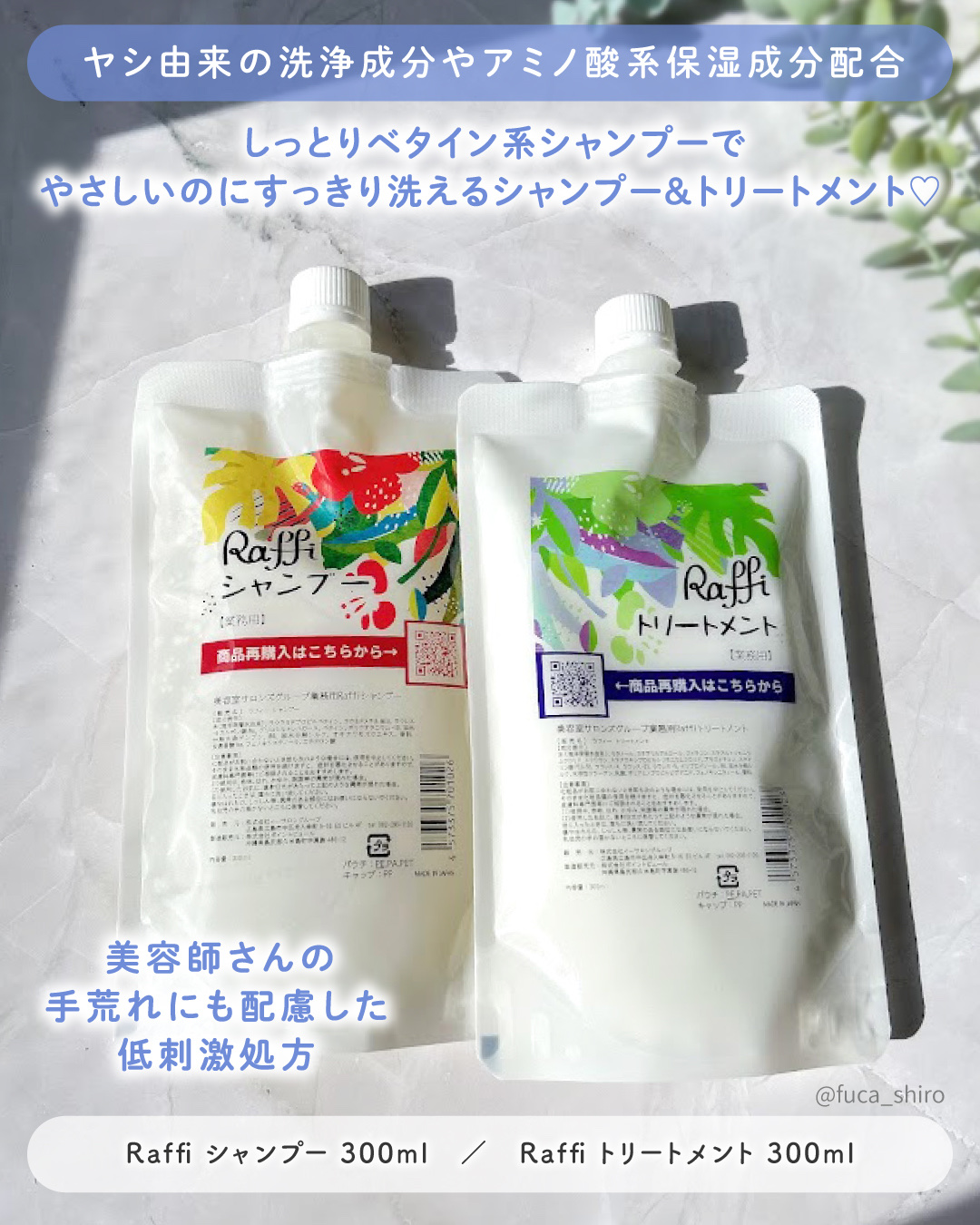 Raffi シャンプー / トリートメント/Raffi(ラフィー)/市販シャンプーを使ったクチコミ（2枚目）