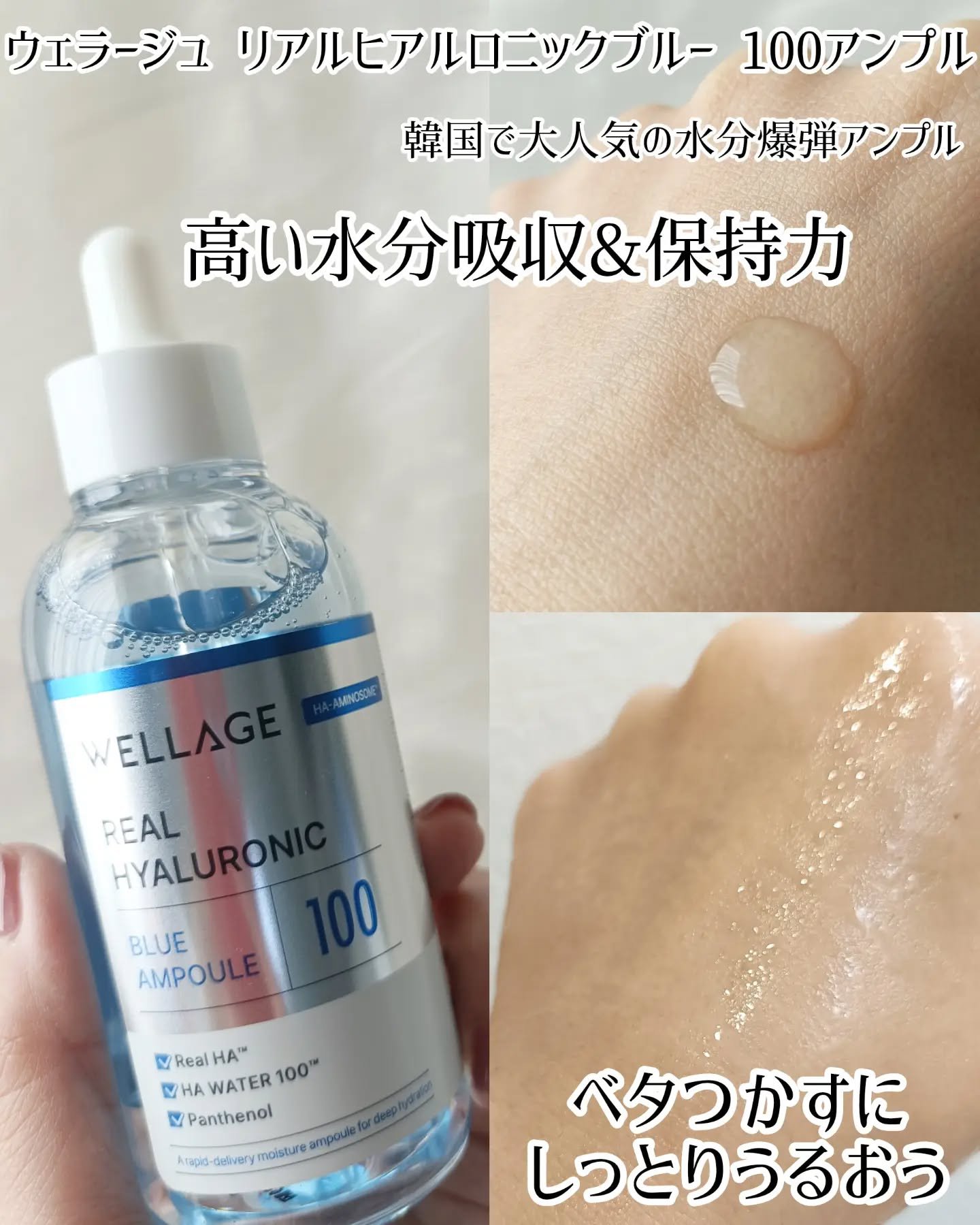 リアルヒアルロニッククリーム/Wellage/フェイスクリームを使ったクチコミ（2枚目）