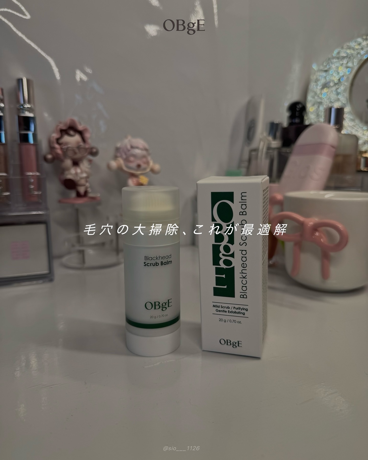 ブラックヘッドバームスクラブ/オブジェ/フェイスバームを使ったクチコミ（1枚目）