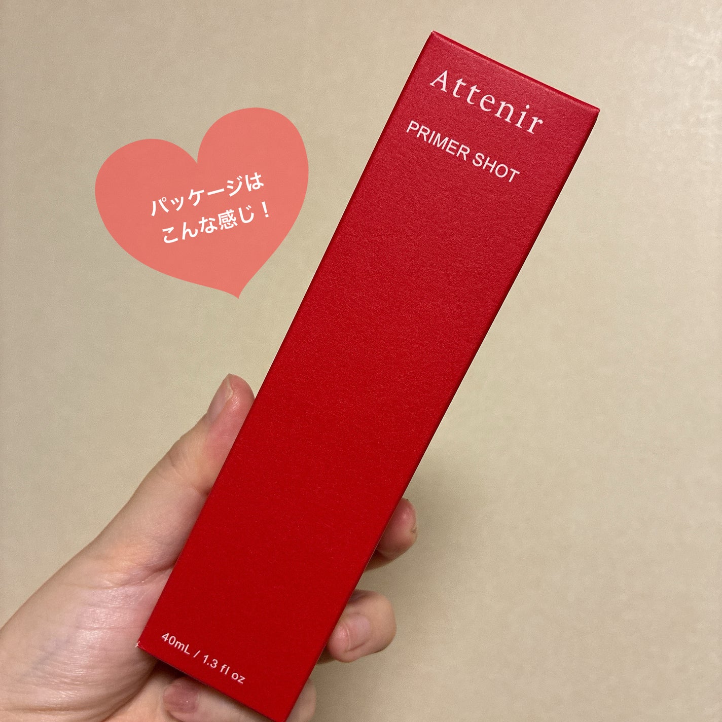 プライマーショット/アテニア/美容液を使ったクチコミ(3枚目)