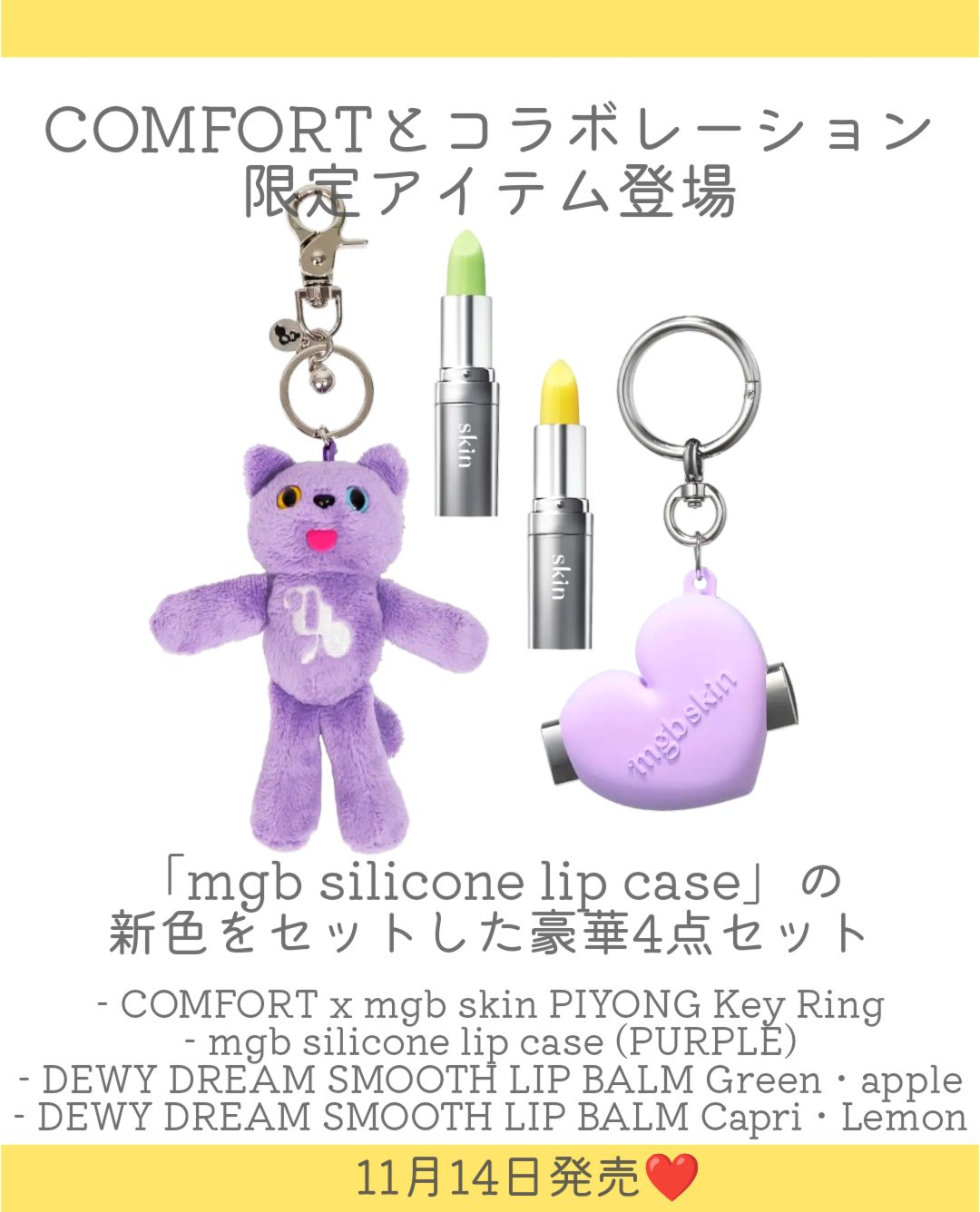 キーリングセット/mgb skin/その他キットセットを使ったクチコミ（2枚目）