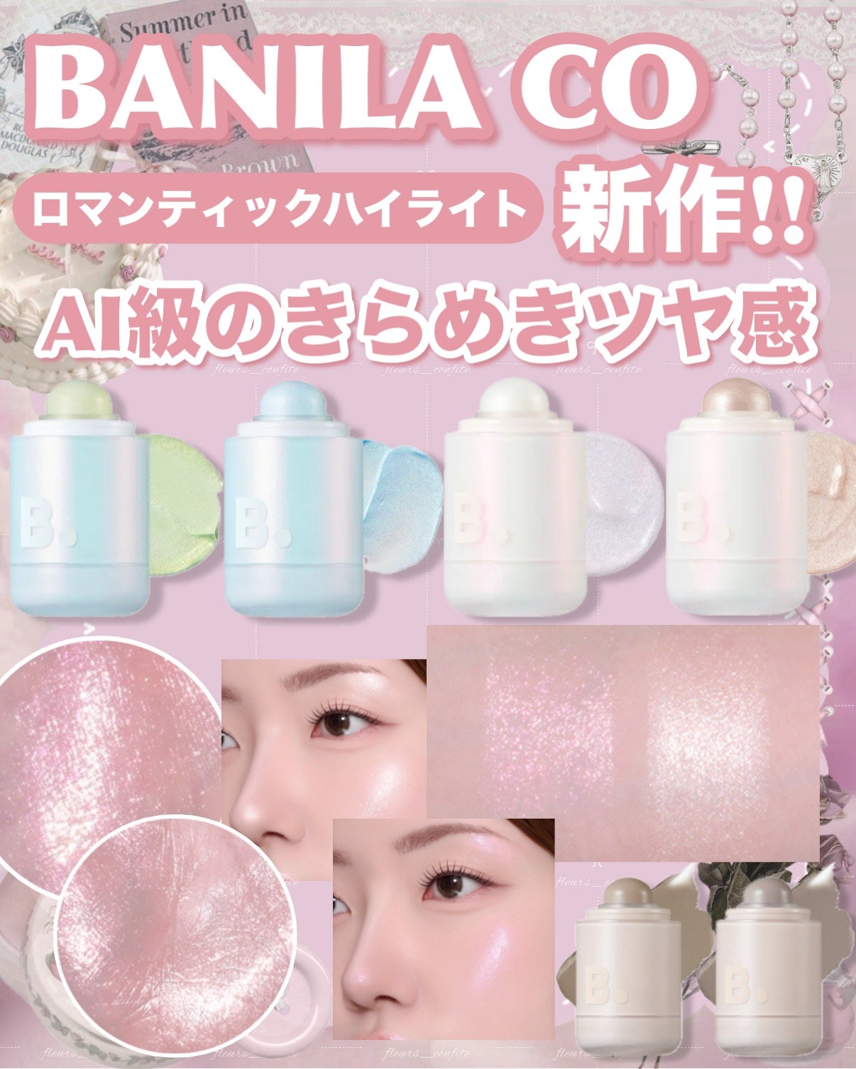 バニラコ ロマンティック ブラッシュ リップ&チーク/BANILA CO/口紅を使ったクチコミ(1枚目)