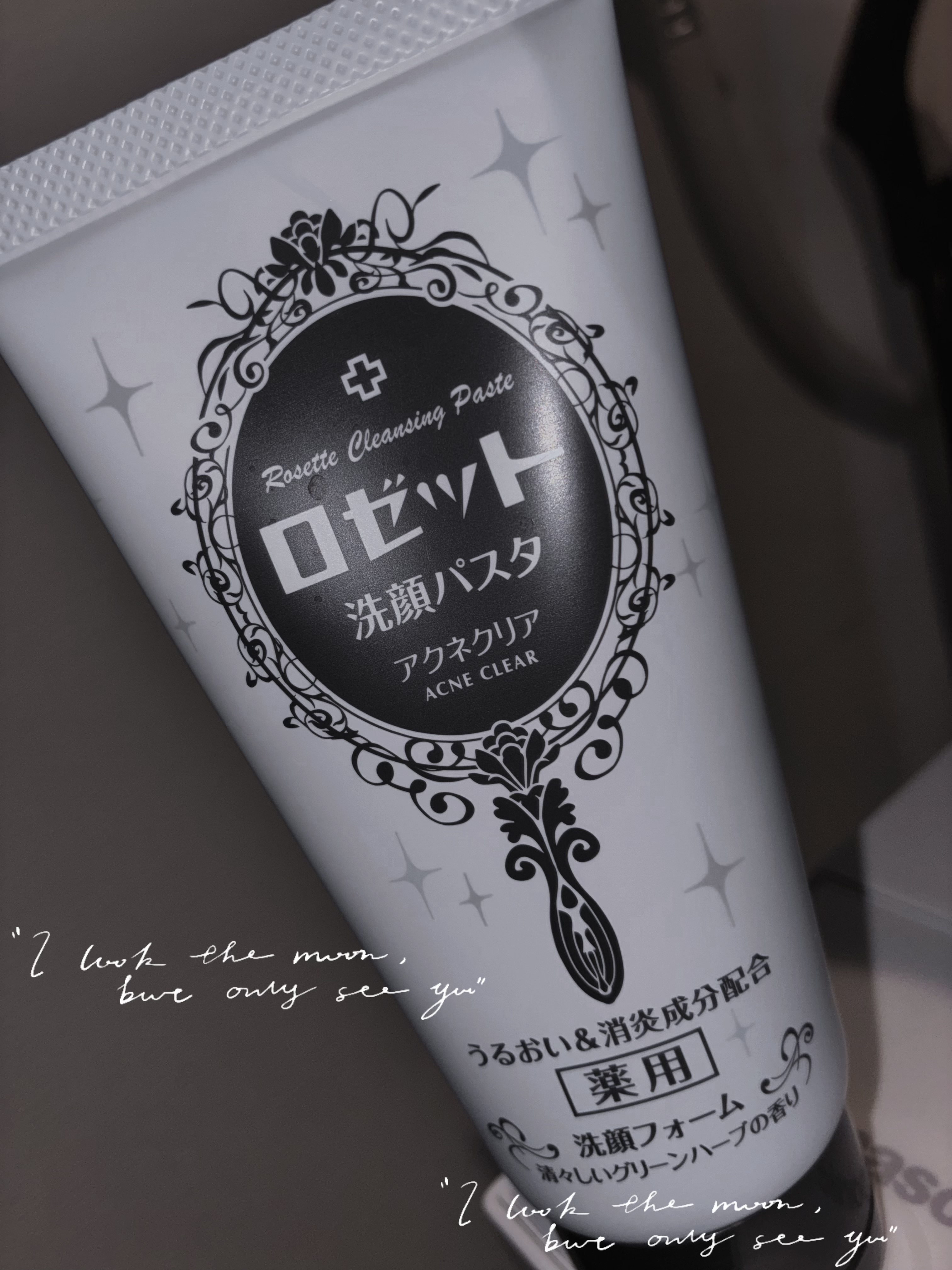 ロゼット洗顔パスタ アクネクリア 30g/ロゼット/洗顔フォームを使ったクチコミ（1枚目）