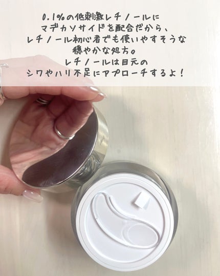 レチノール ナイトクリーム/Lepique/フェイスクリームを使ったクチコミ(4枚目)