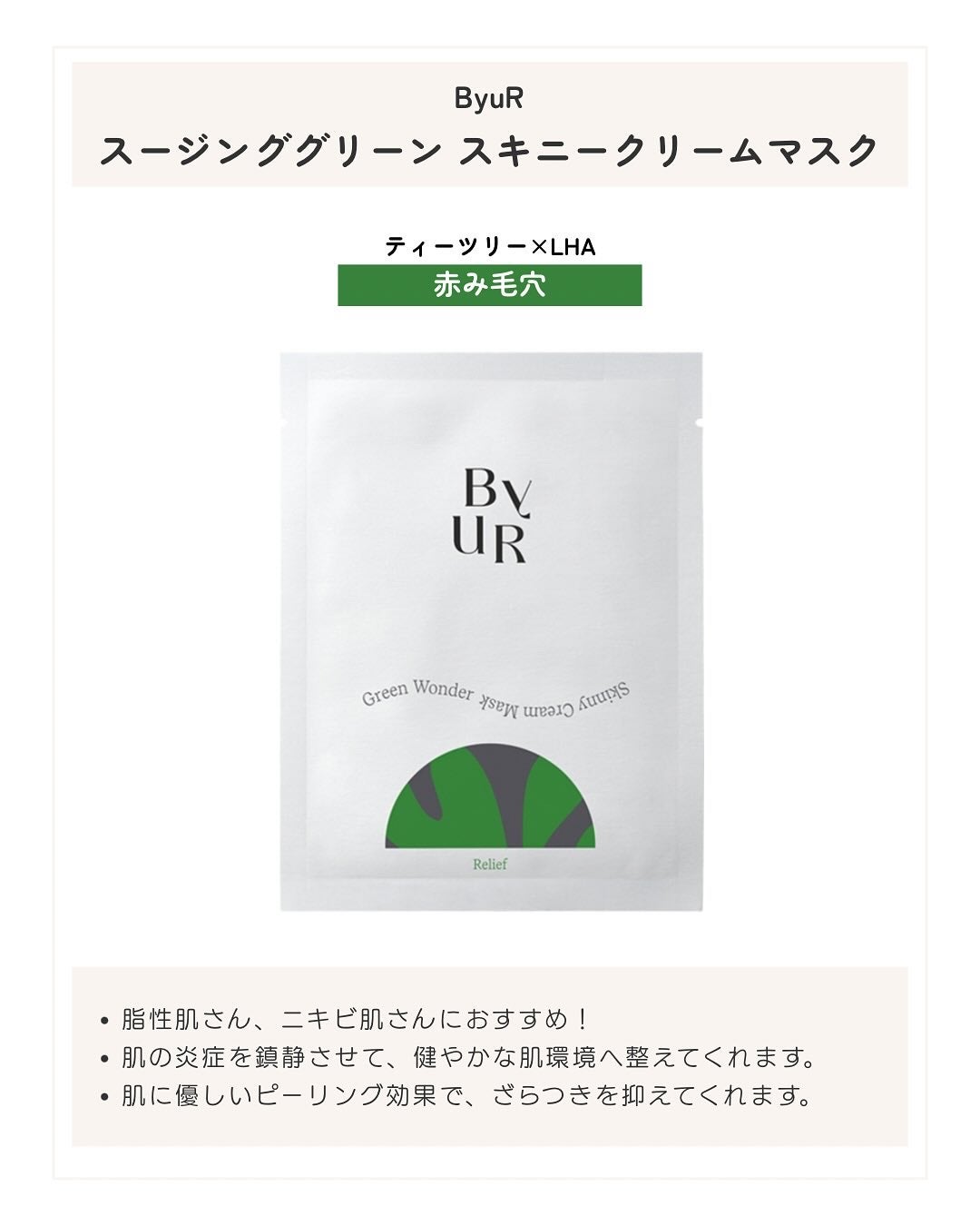 プランプハニー スキニークリームマスク/ByUR/シートマスク・パックを使ったクチコミ(4枚目)
