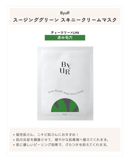プランプハニー スキニークリームマスク/ByUR/シートマスク・パックを使ったクチコミ(4枚目)