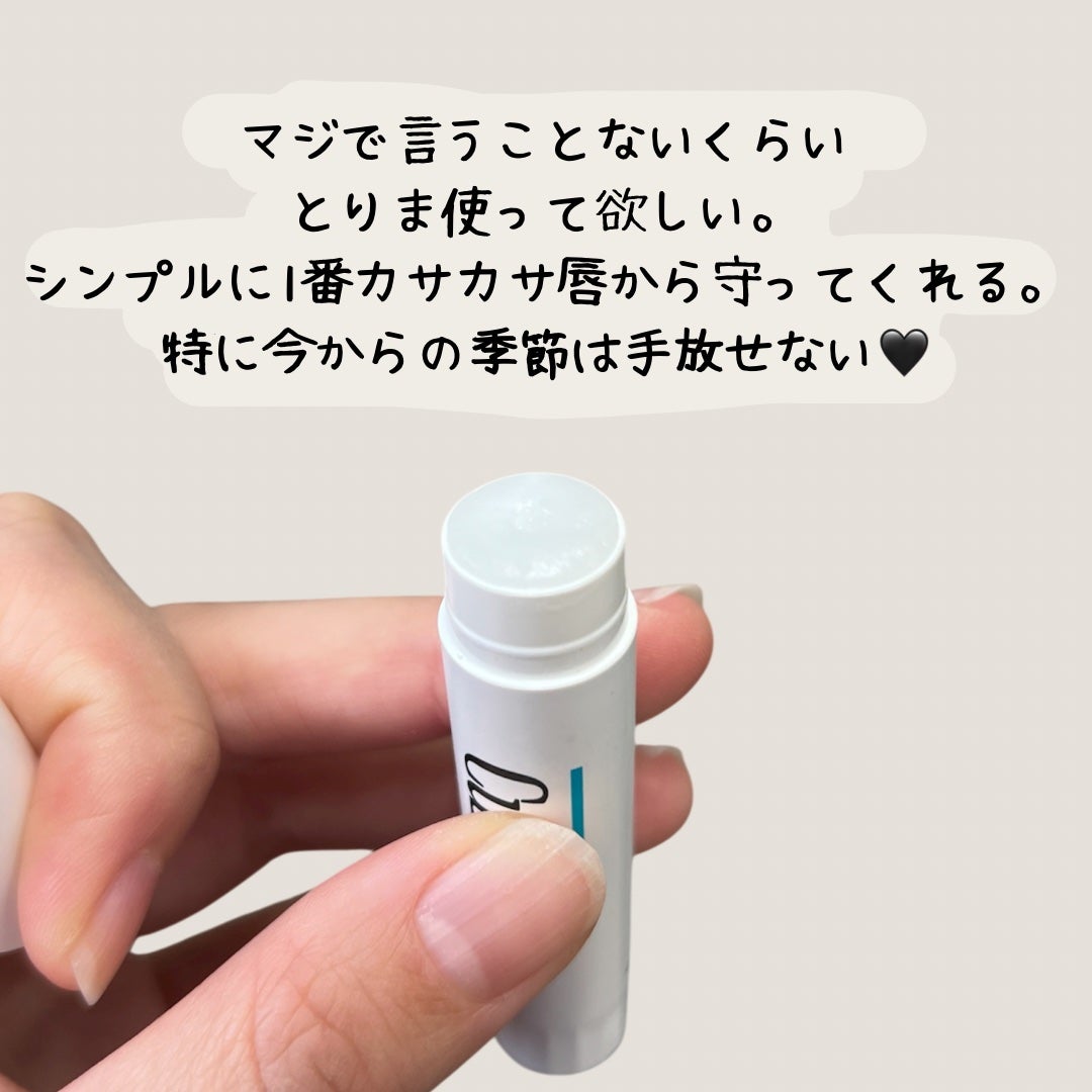 リップケア クリーム/キュレル/リップクリームを使ったクチコミ(2枚目)