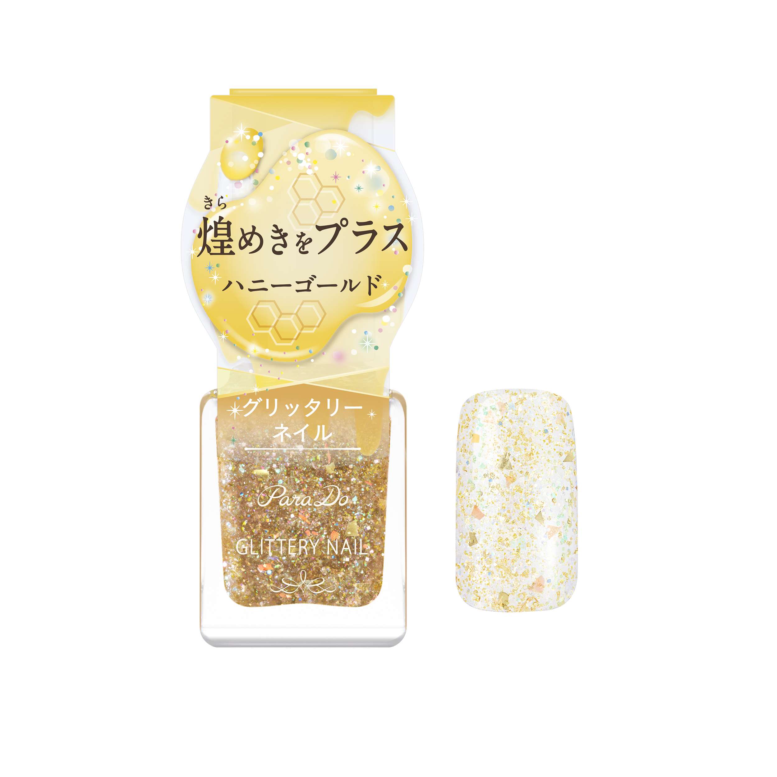 パラドゥからグリッタリーネイルが定番品で登場の画像