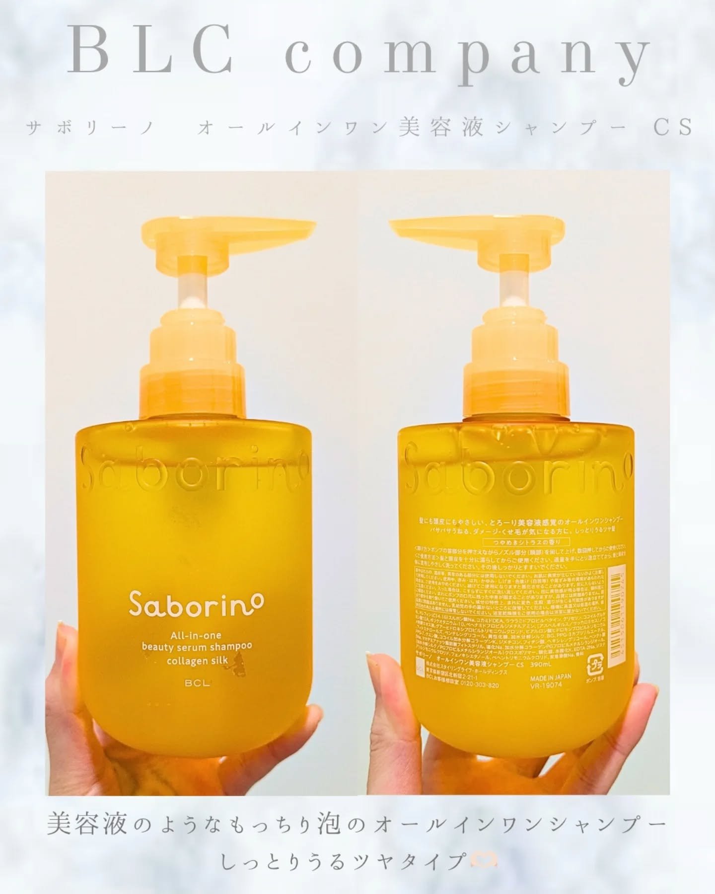 サボリーノ　オールインワン美容液シャンプー CS/サボリーノ/市販シャンプーを使ったクチコミ（2枚目）