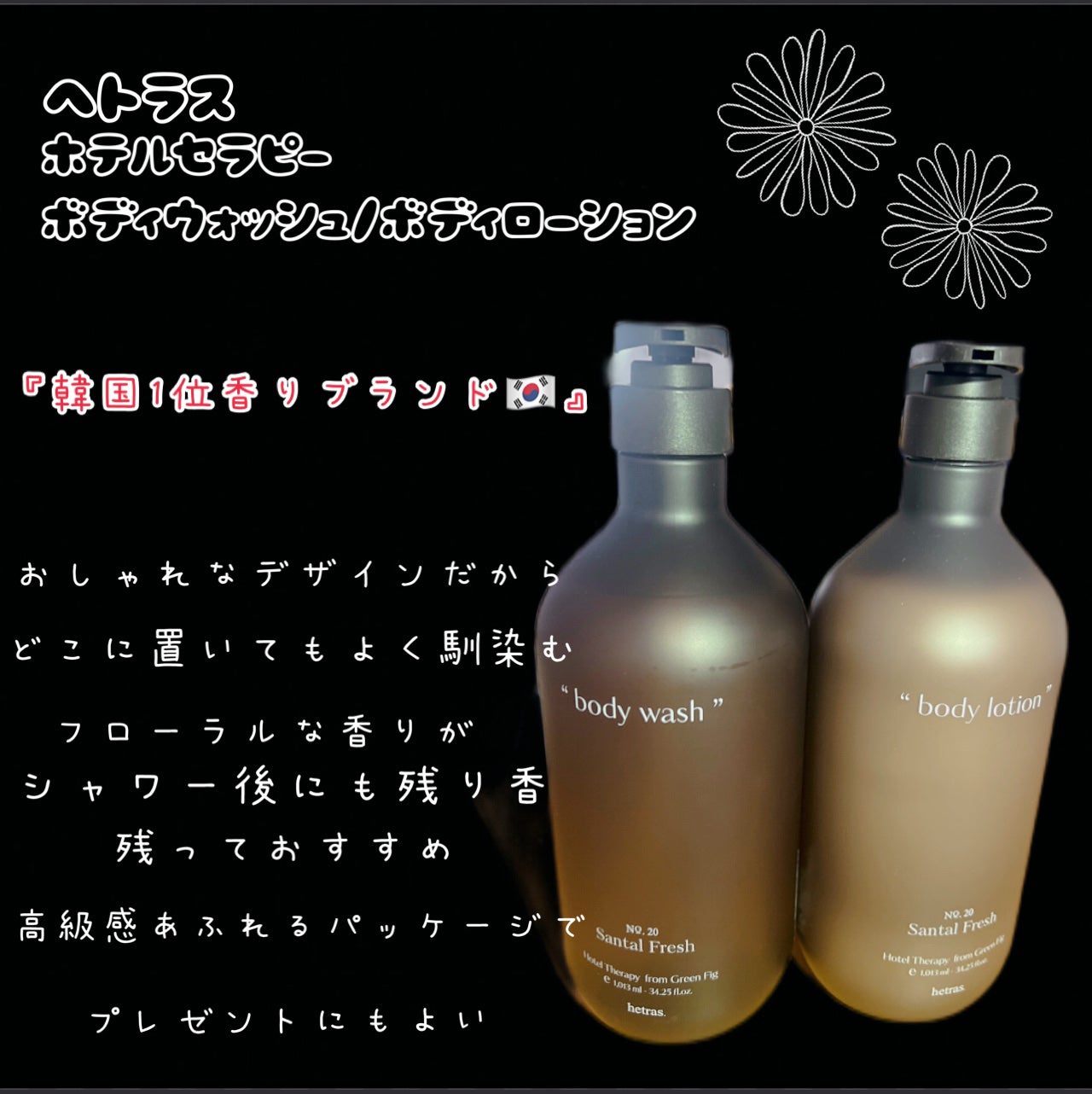 ヘトラス ボディーローション/hetras/その他スキンケアを使ったクチコミ(2枚目)