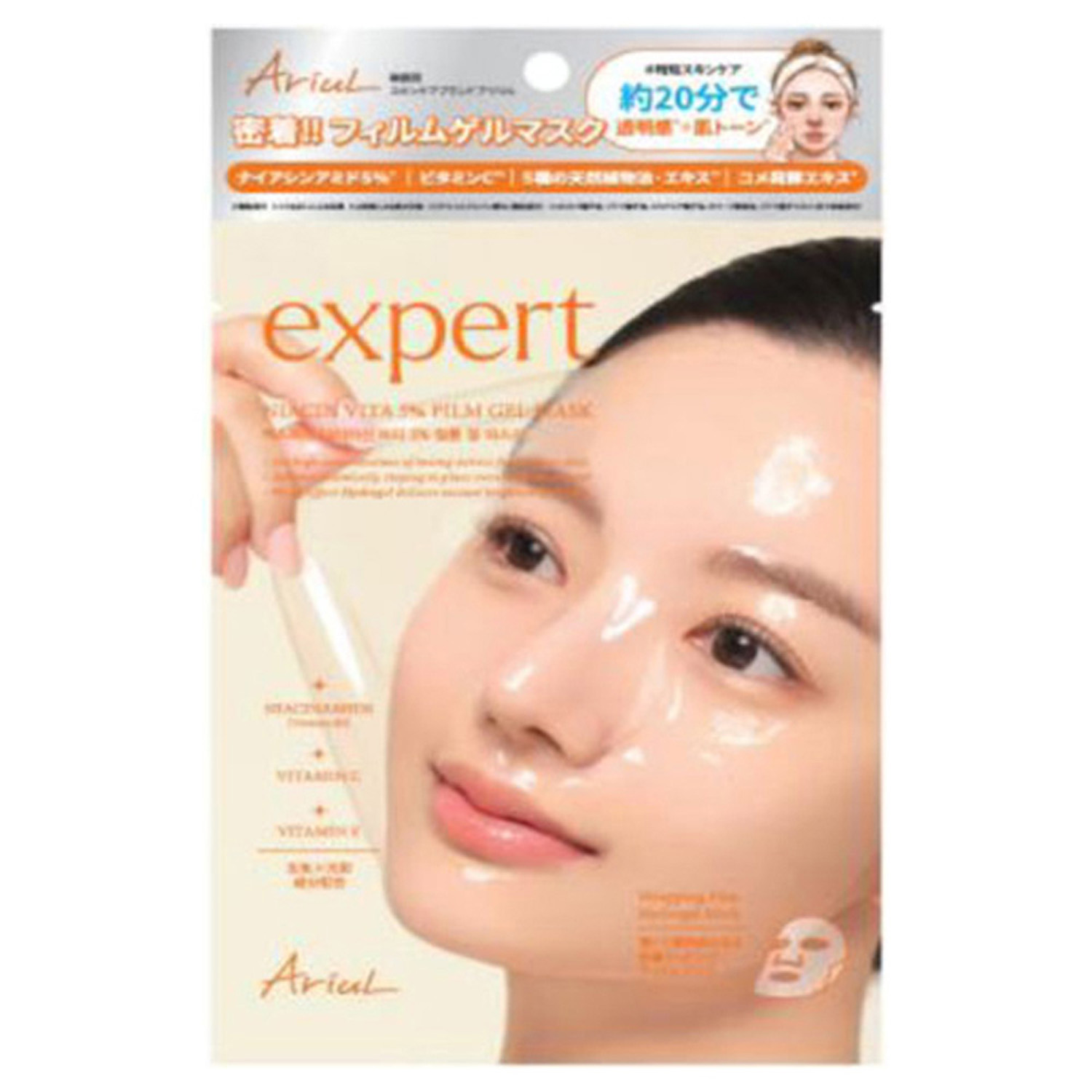 アリウル エキスパートナイアシンビタ5% フィルムゲルマスク / Ariul