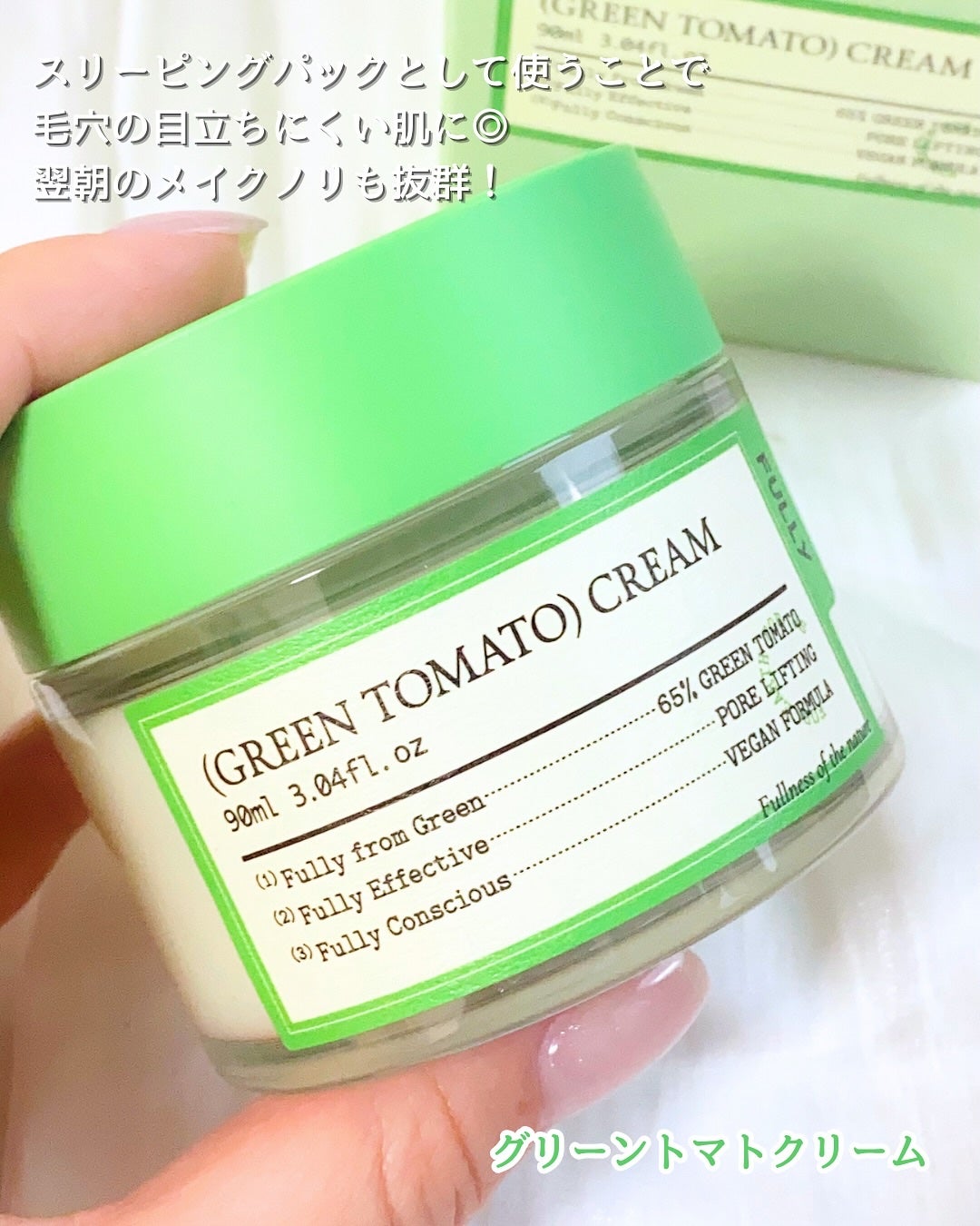 グリーントマトクレイマスククレンザー/FULLY/洗い流すパック・マスクを使ったクチコミ(4枚目)
