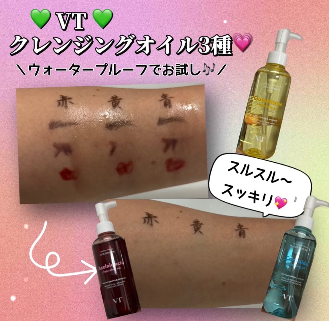 グルタチオングロウ クレンジングオイル/VT/オイルクレンジングを使ったクチコミ（3枚目）