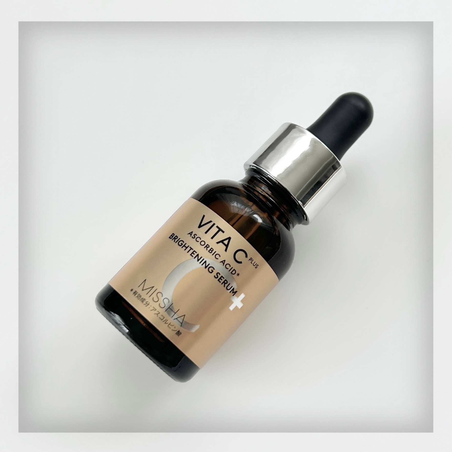 ミシャ ビタシープラス 薬用ブライトニング美容液/MISSHA/美容液を使ったクチコミ（2枚目）