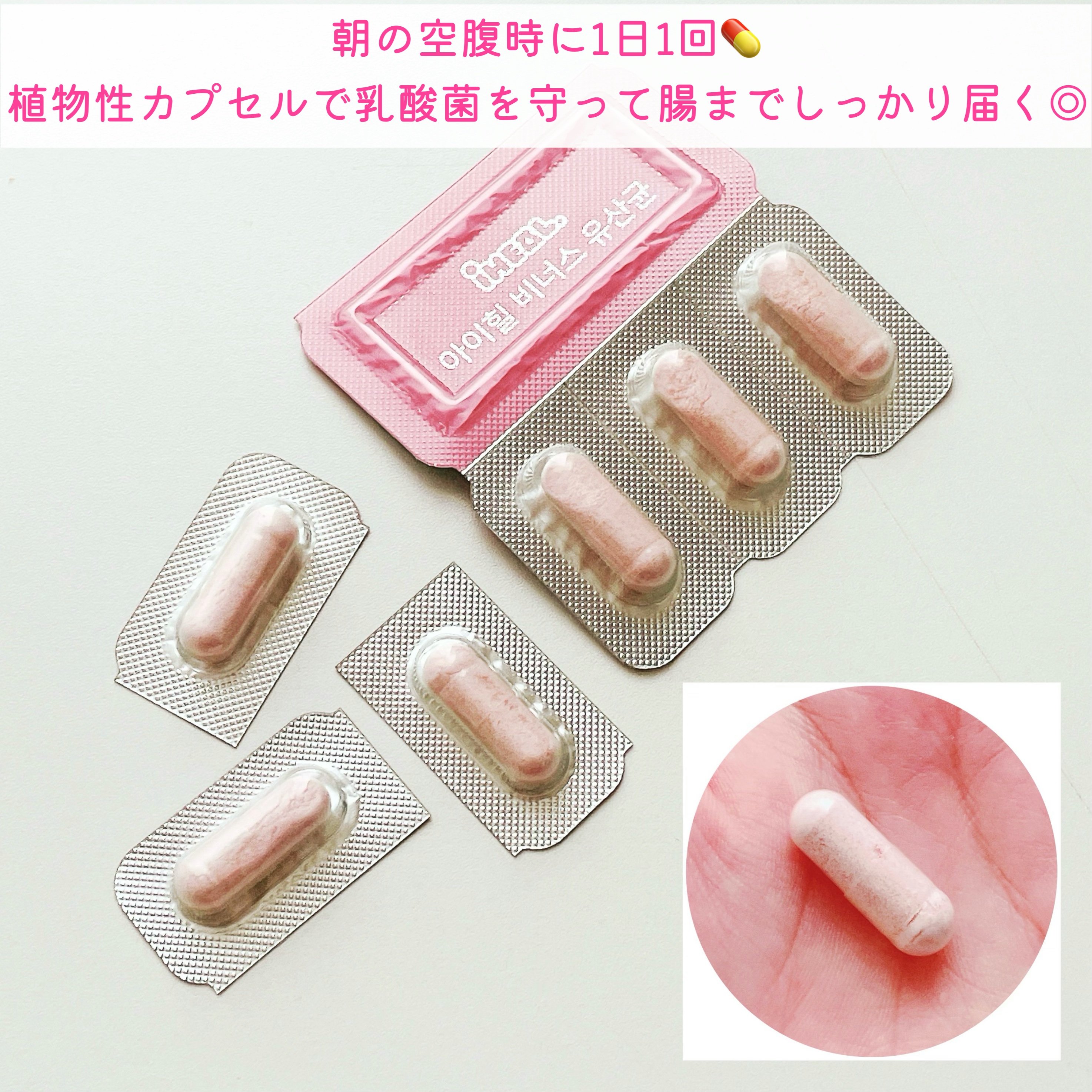 アイヒルヴィーナス乳酸菌/iHEAL/健康サプリメントを使ったクチコミ（3枚目）