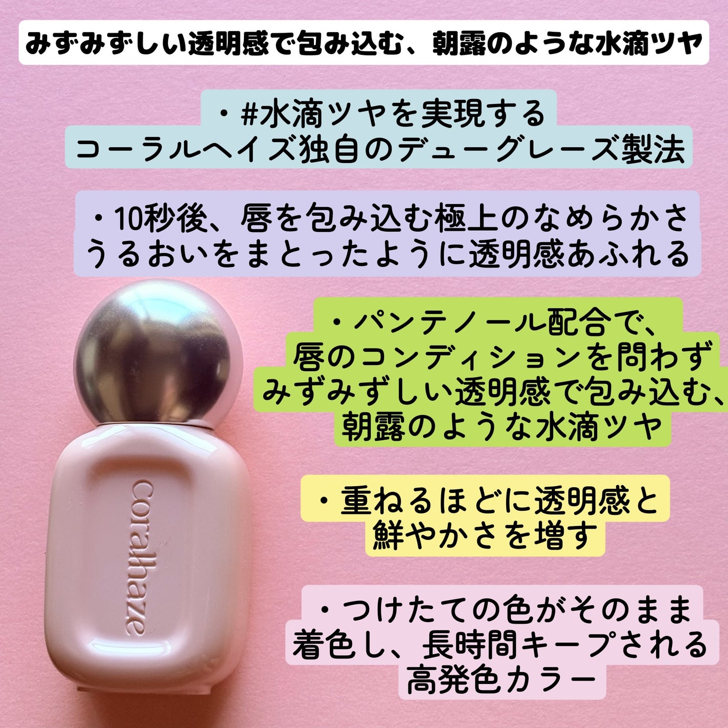 デュー ドロップ ティント/Coralhaze/リップティントを使ったクチコミ(6枚目)