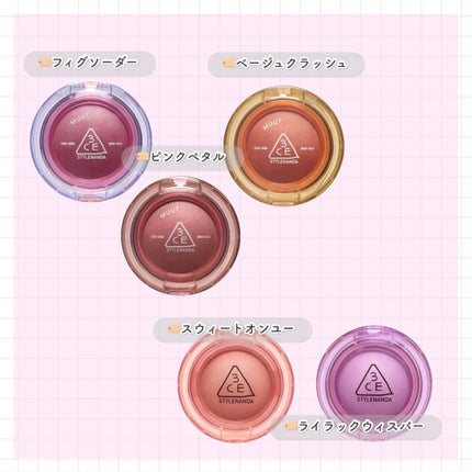 バウンシー ブラーバーム/3CE/ジェル・クリームチークを使ったクチコミ(3枚目)