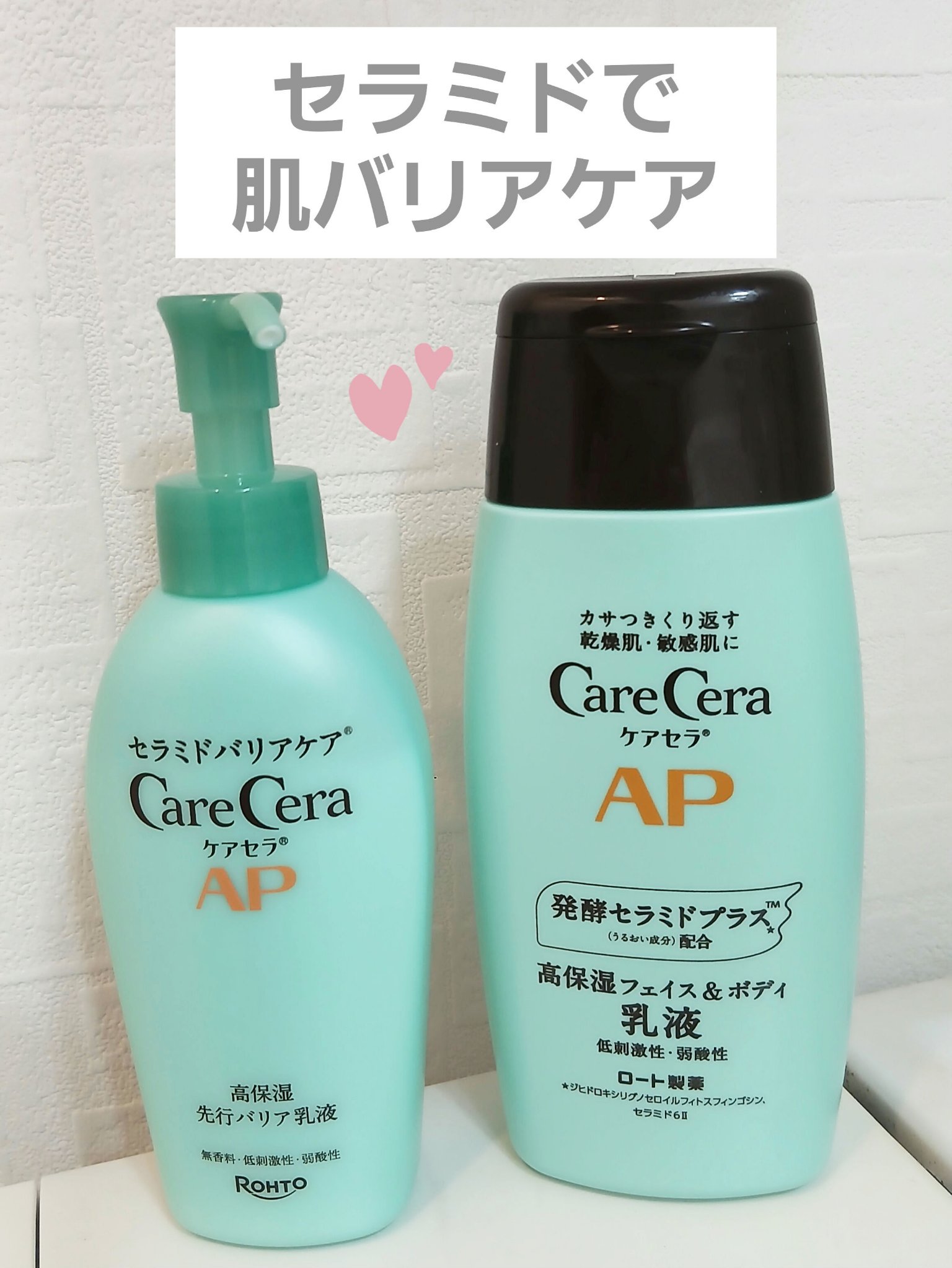 ケアセラ APフェイス＆ボディ乳液/ケアセラ/ボディミルクを使ったクチコミ（1枚目）