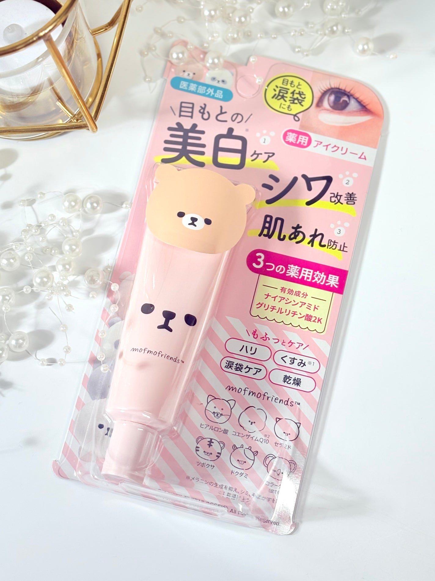 モフモフレンズ 薬用美白アイクリーム/明色/アイケア・アイクリームを使ったクチコミ(6枚目)