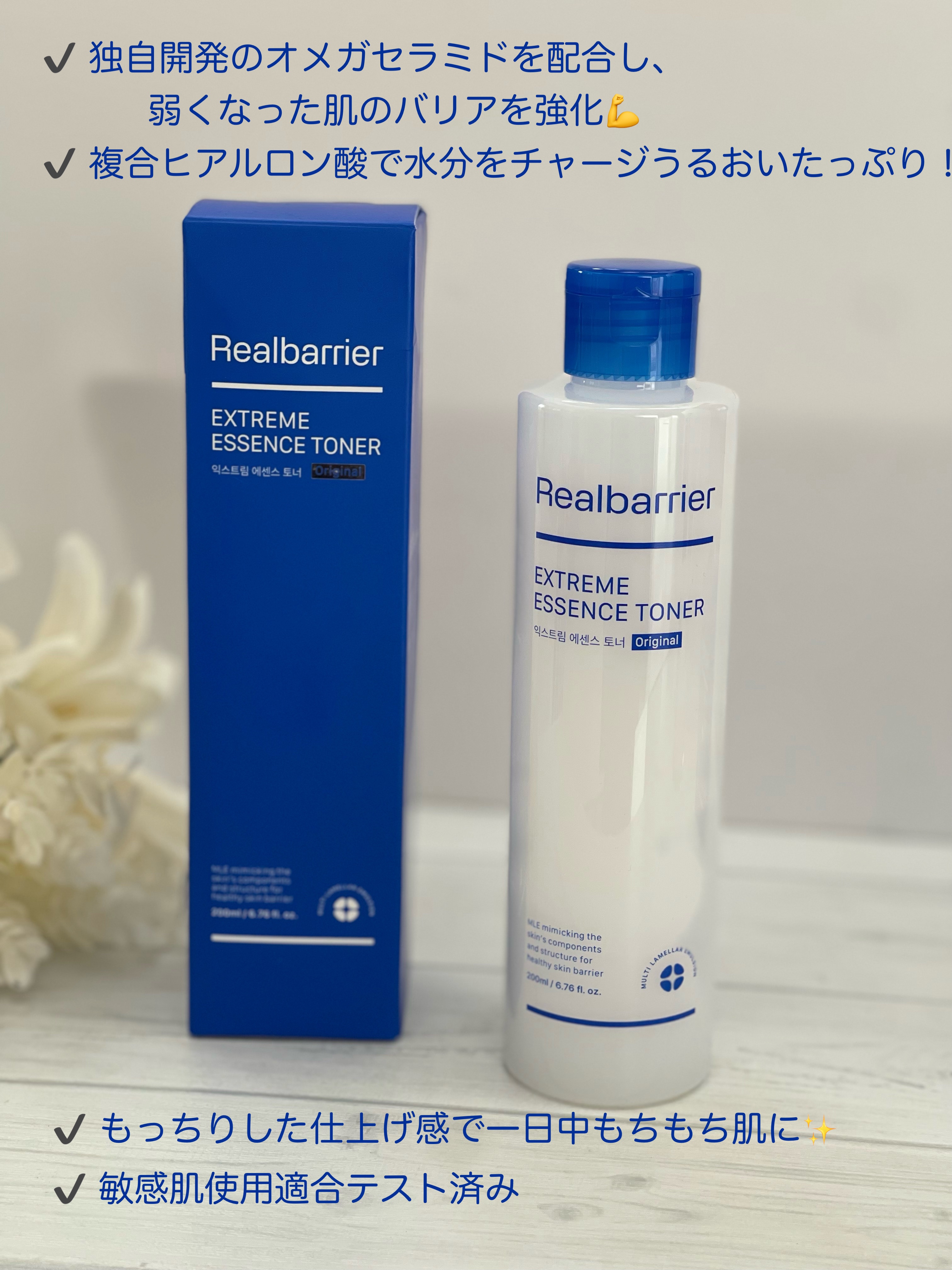 エクストリームエッセンストナーオリジナル/Real Barrier/化粧水を使ったクチコミ（2枚目）