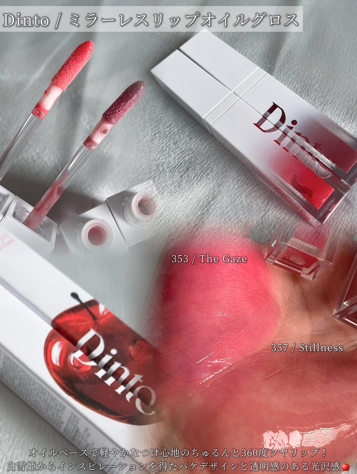 ブラーグロイリップティント/Dinto/リップティントを使ったクチコミ(2枚目)