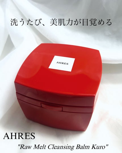 ローメルト クレンジングバーム クロ/アーレス/クレンジングバームを使ったクチコミ(1枚目)