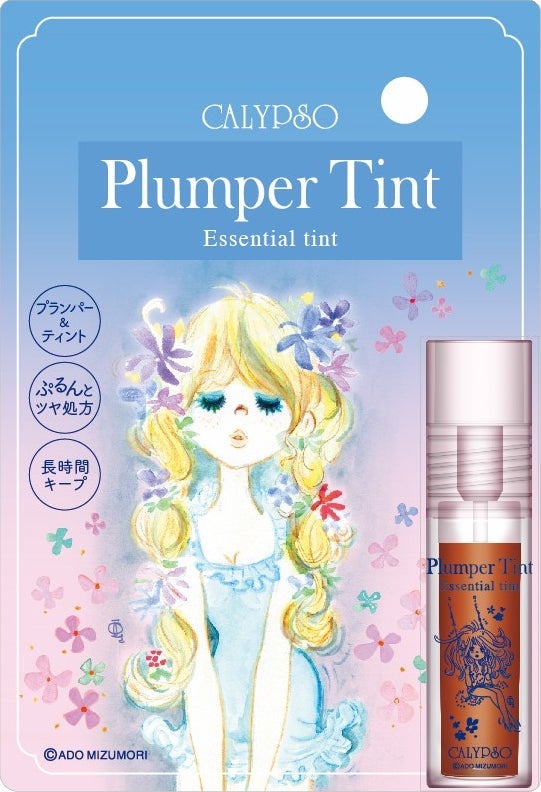 カリプソ プランパーティント ジューシーコーラル